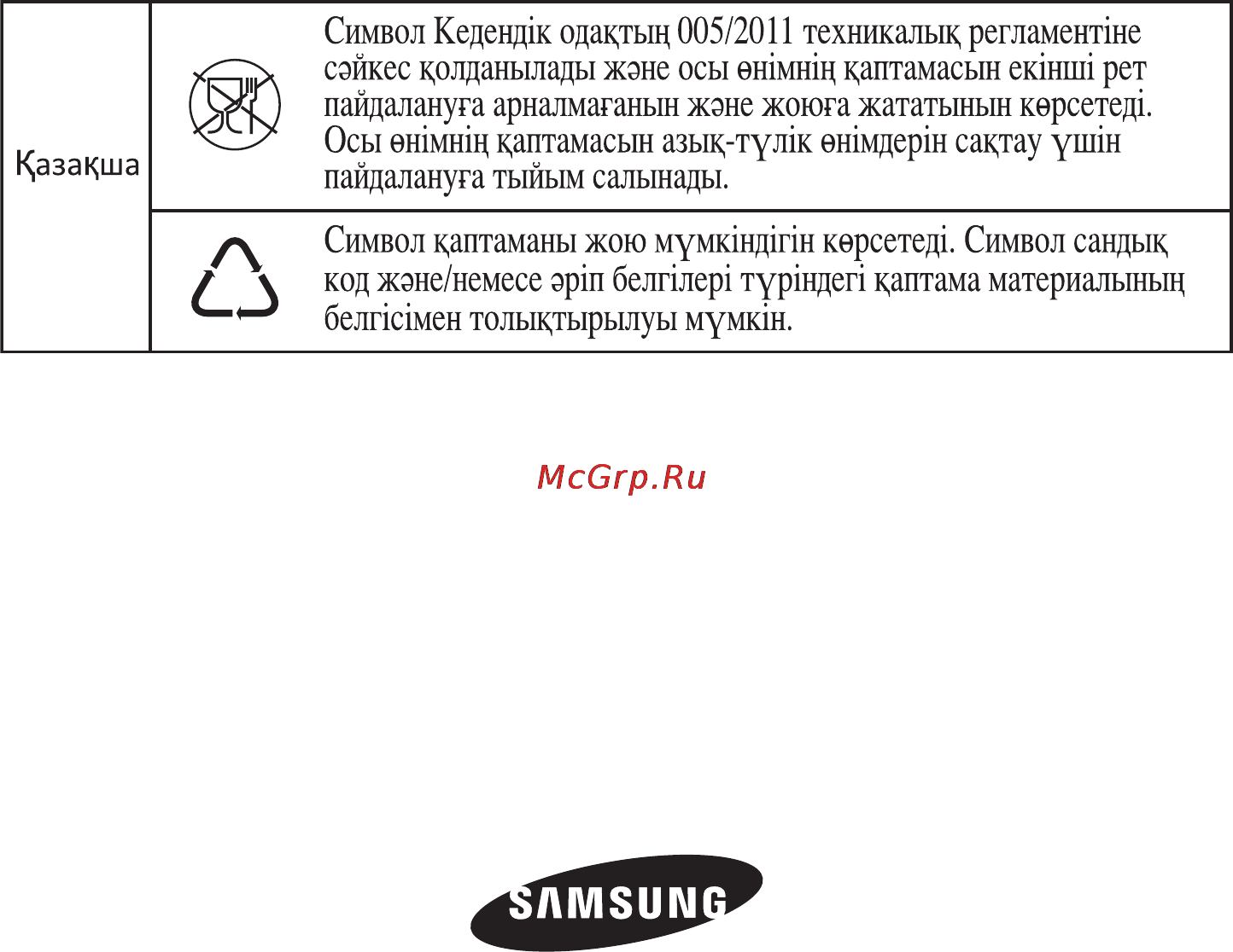 Samsung SR8730 NaviBot Light Инструкция по эксплуатации онлайн [120/168] 28307