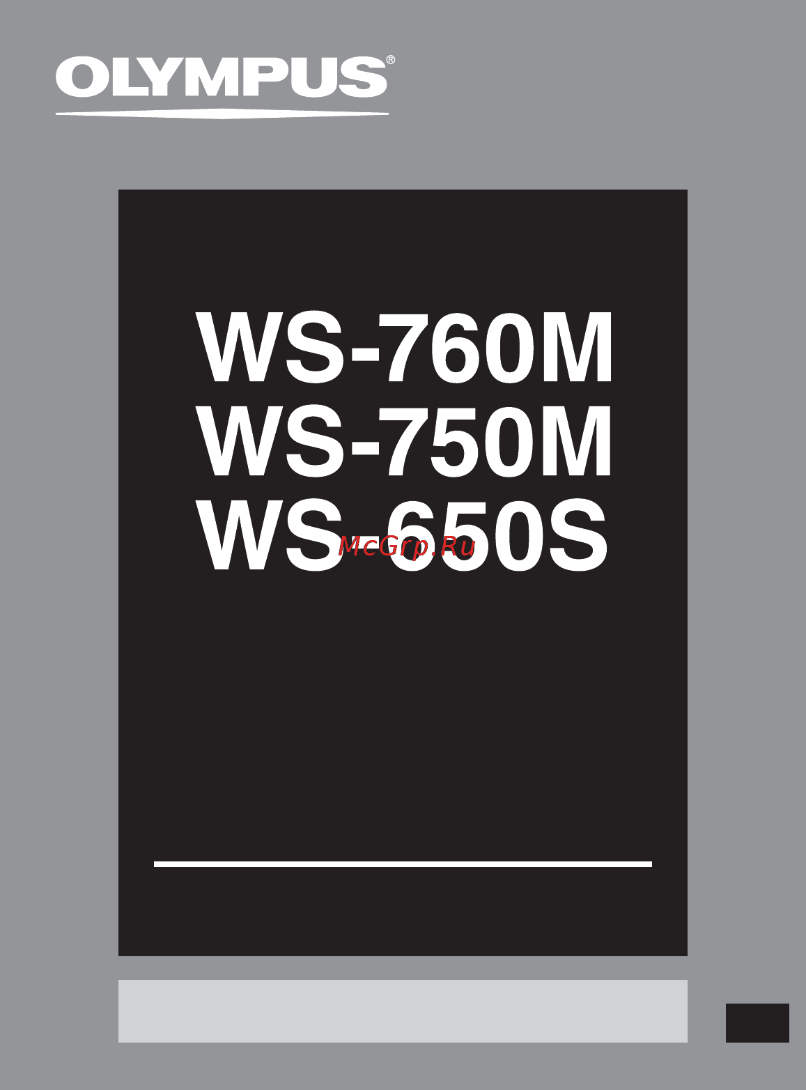 Olympus WS-650S Silver Инструкция по эксплуатации онлайн