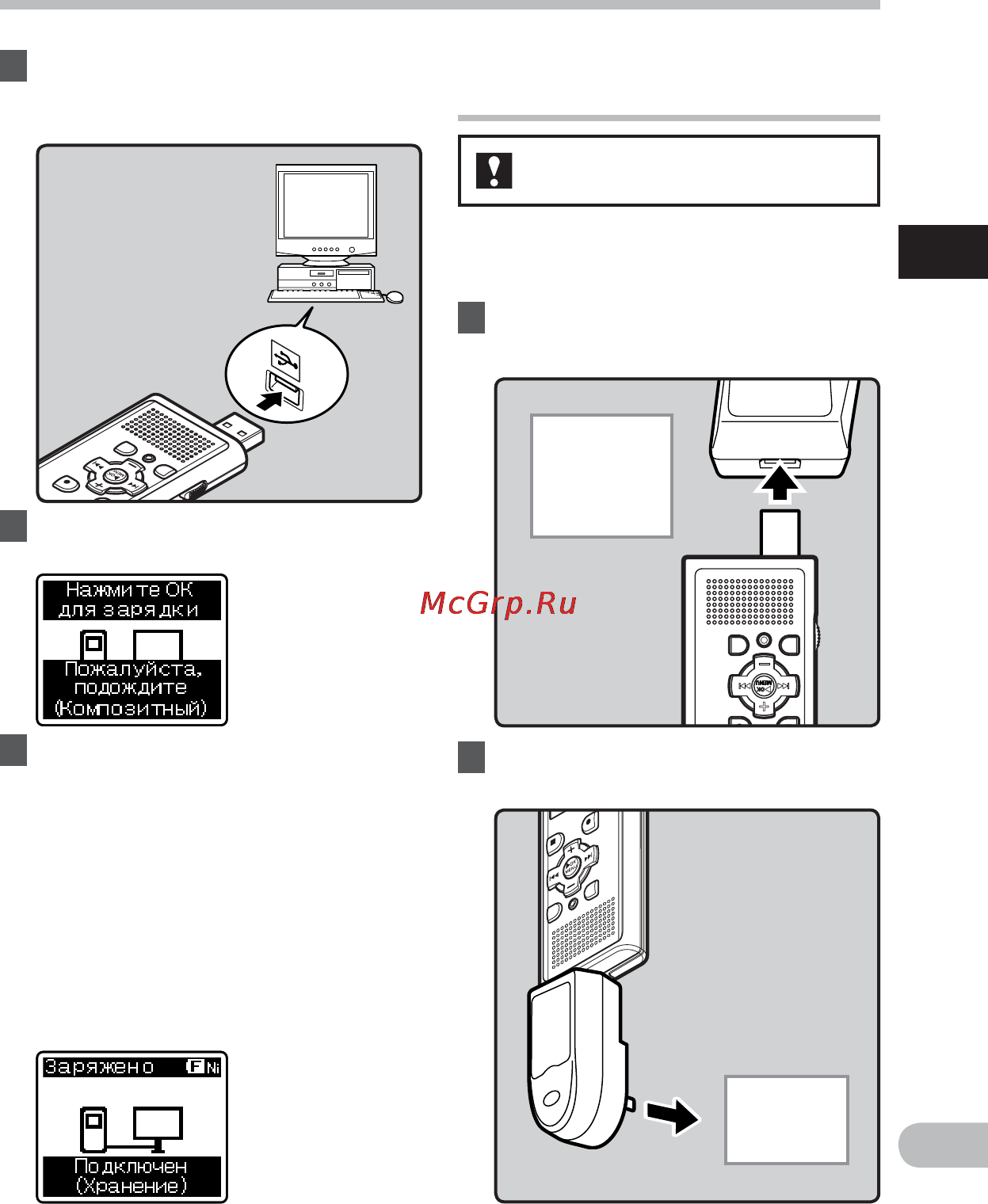 Olympus WS-650S Blue [13/92] Источник питания