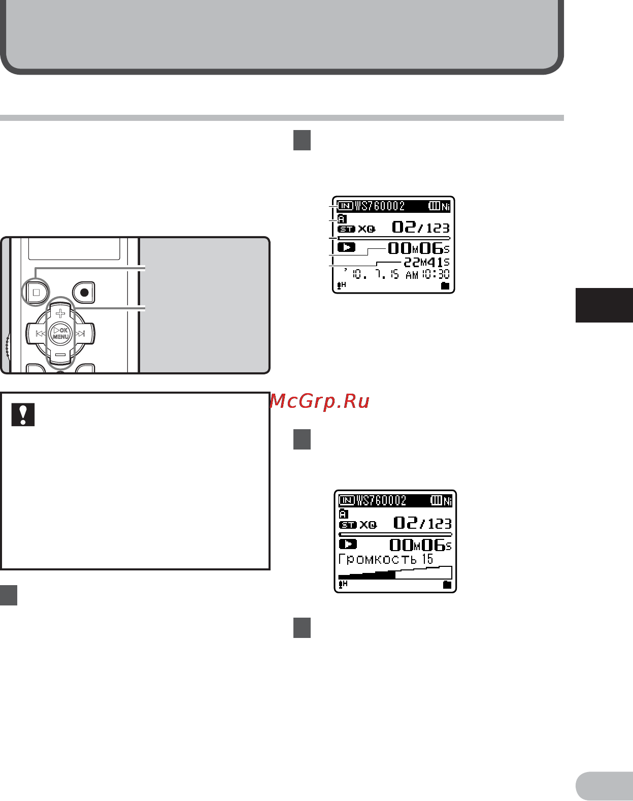 Olympus WS-650S Silver [31/92] О воспроизведении