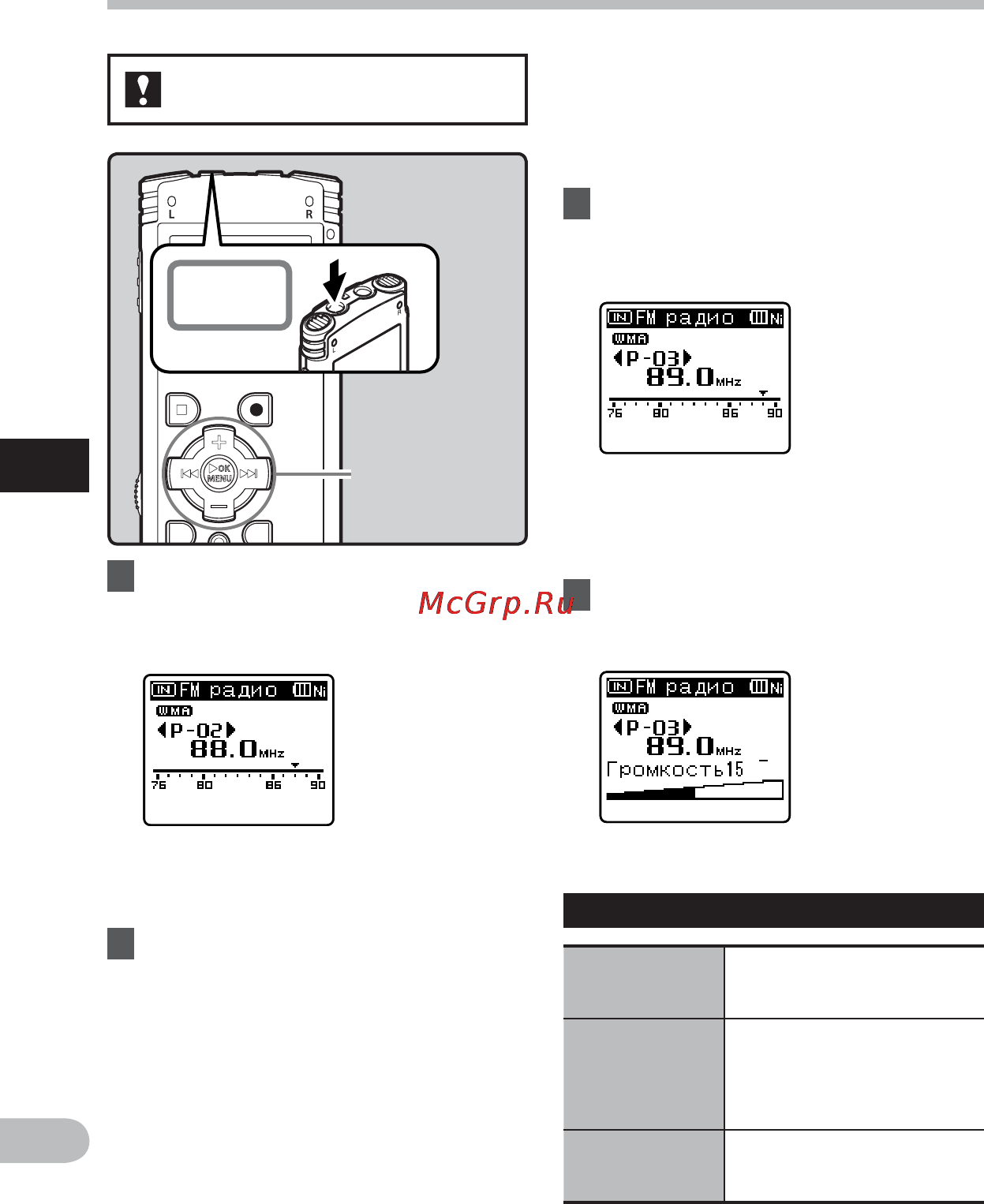 Olympus WS-650S Blue [42/92] Работа в режиме радио fm
