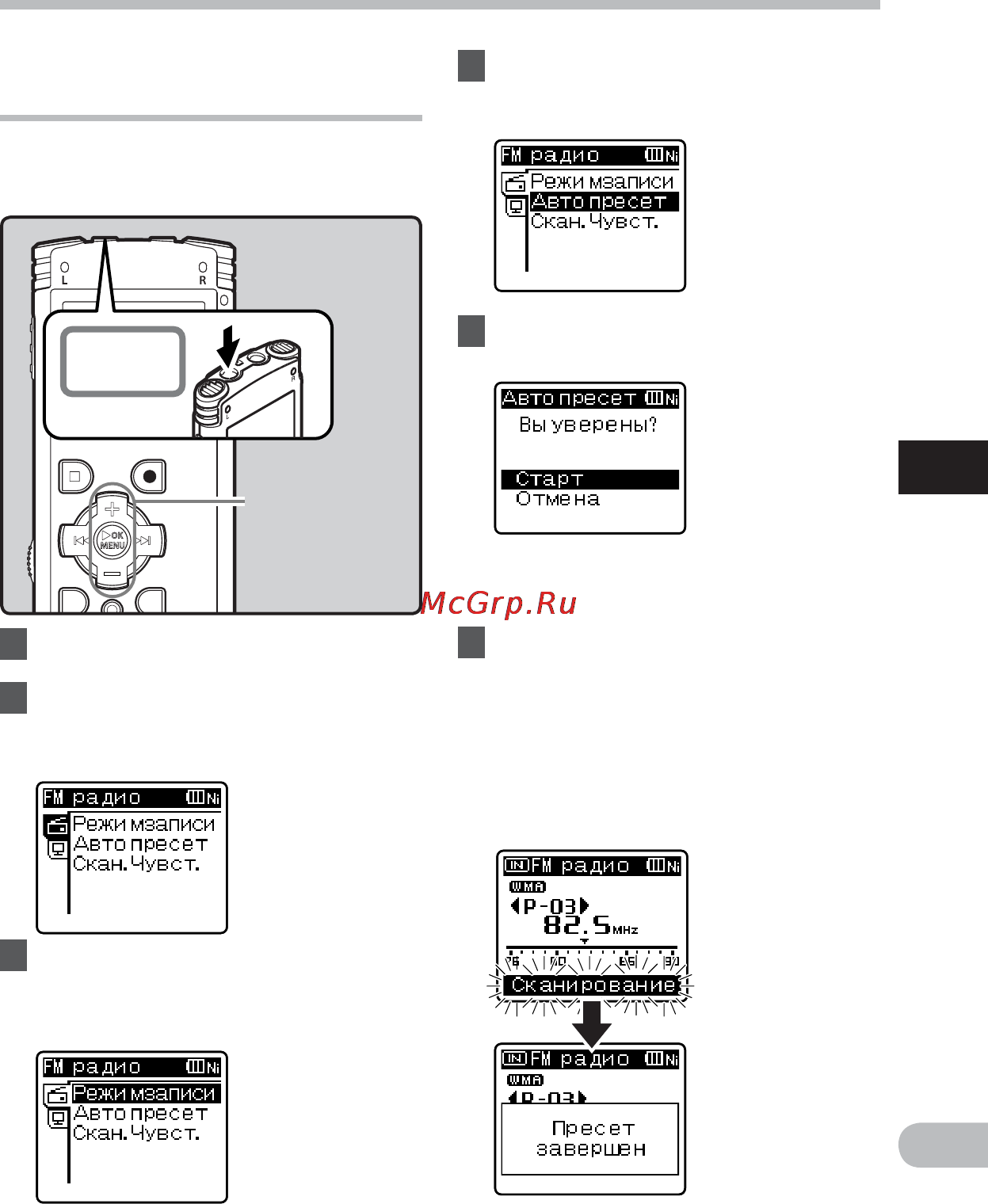 Olympus WS-650S Silver [43/92] Работа в режиме радио fm