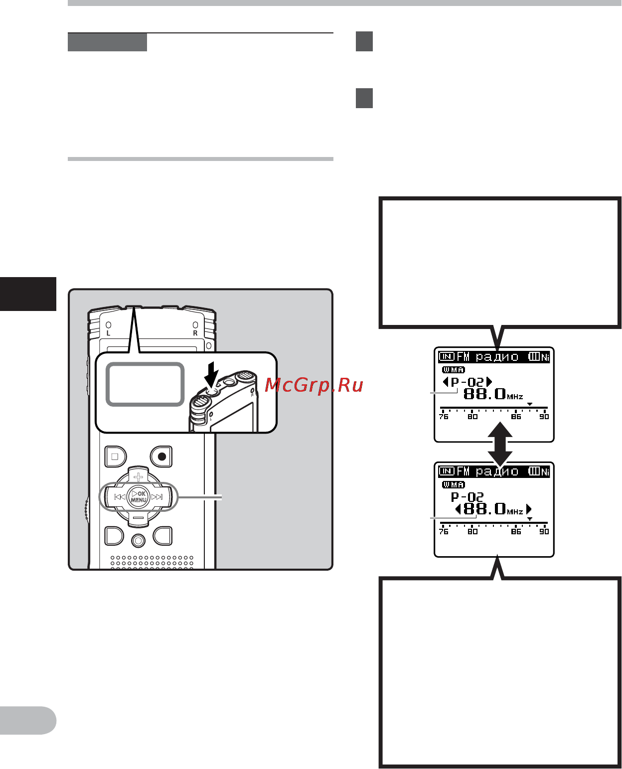 Olympus WS-650S Blue [44/92] Работа в режиме радио fm