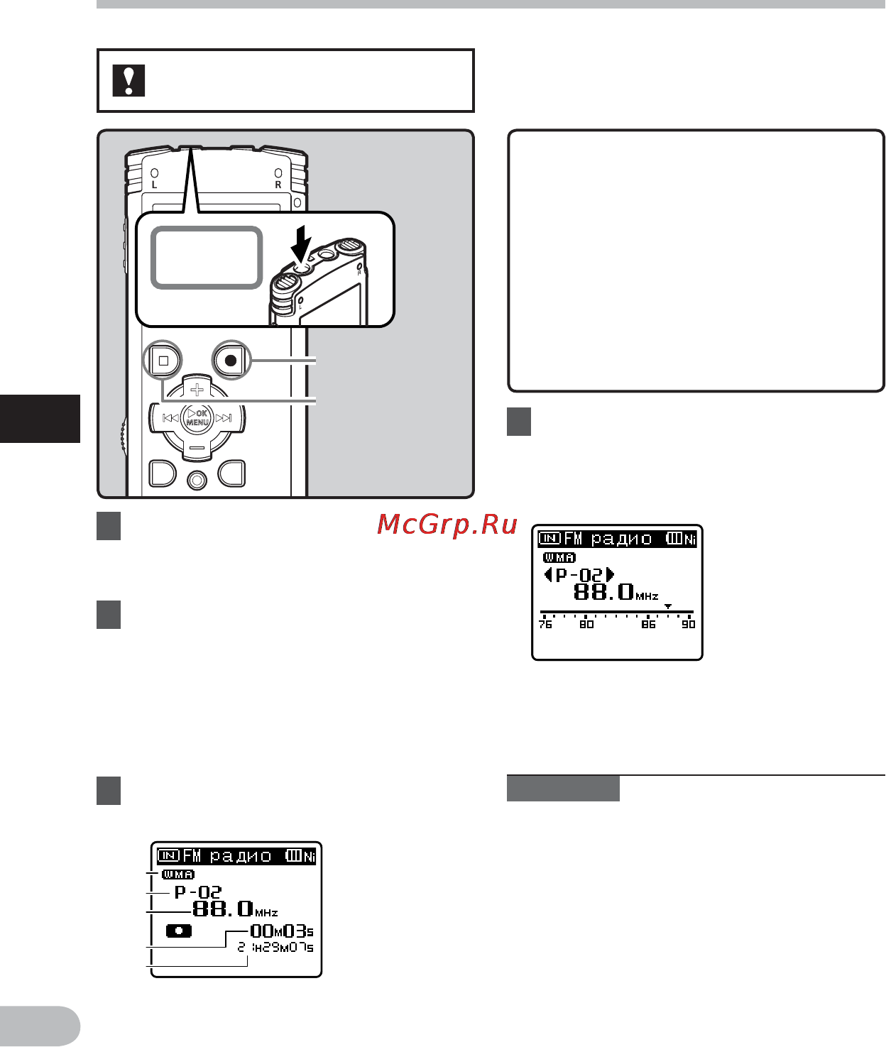 Olympus WS-650S Blue [46/92] Запись радио fm