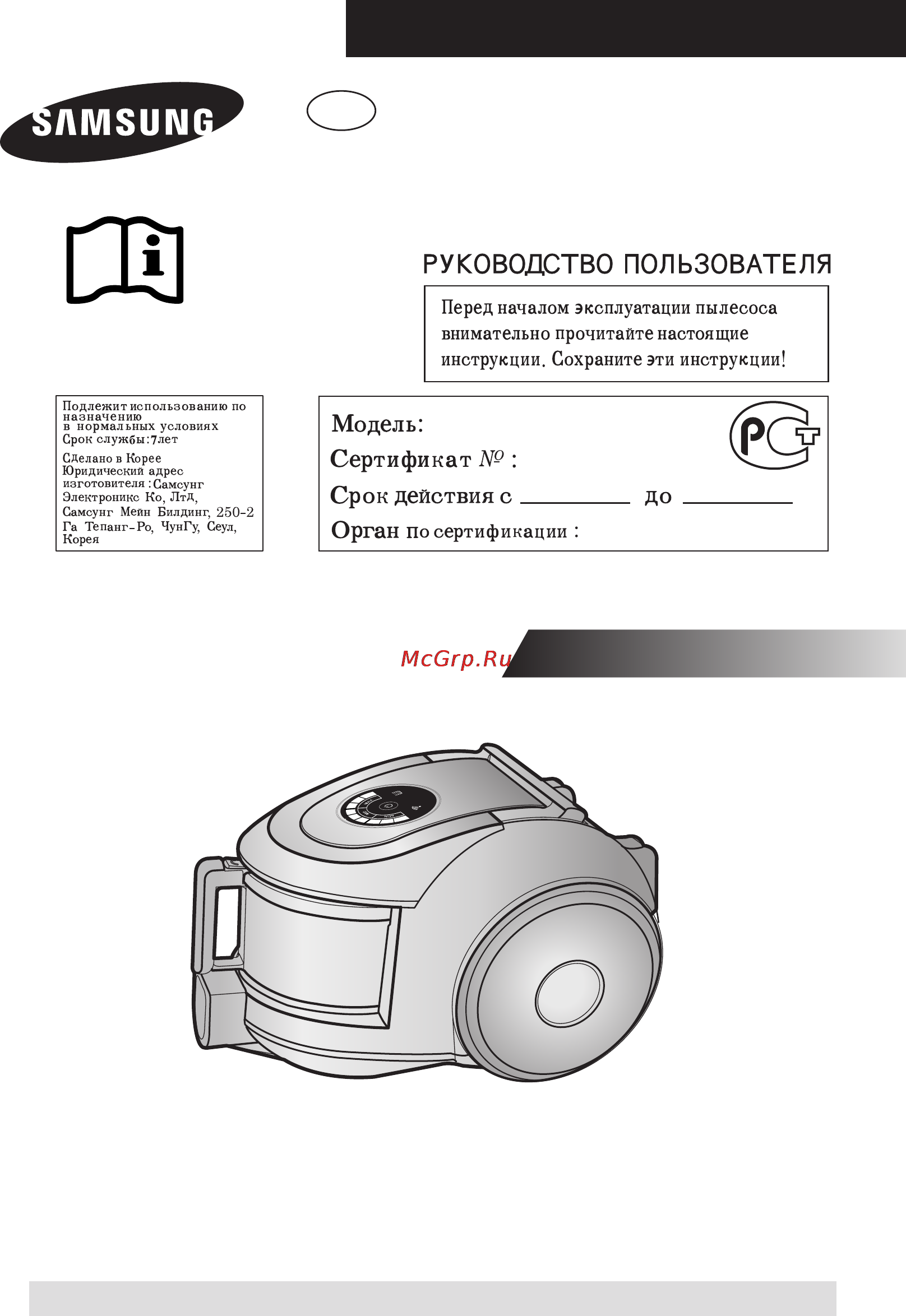 Samsung SC 6650 Инструкция по эксплуатации онлайн