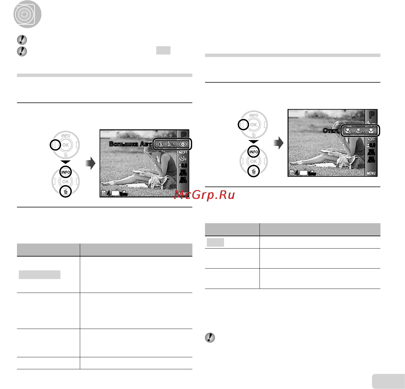 Olympus VG-110 Black [31/70] Использование функций съемки использование функций съемки