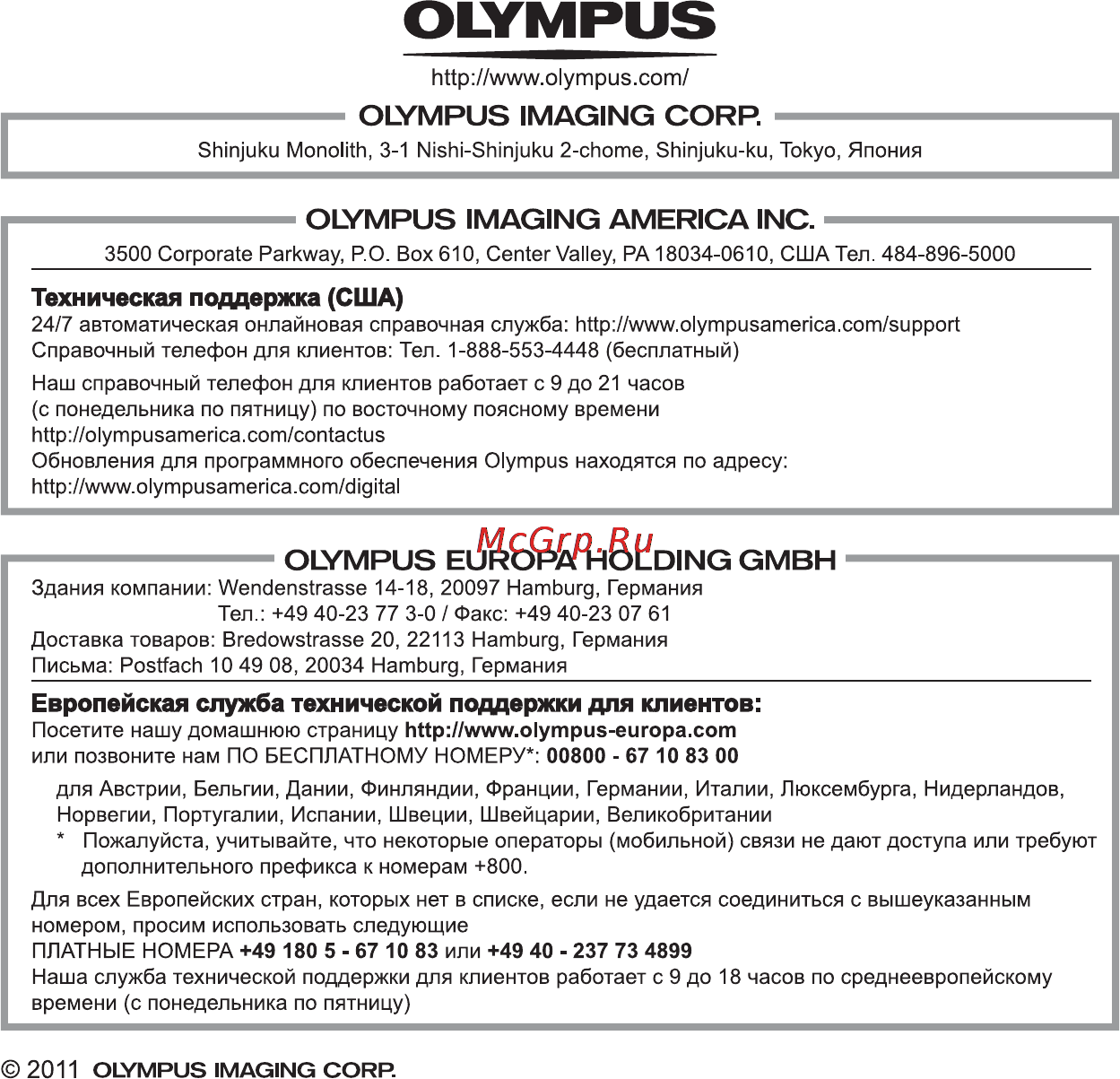 Olympus VG-110 Black Инструкция по эксплуатации онлайн [70/70] 28324