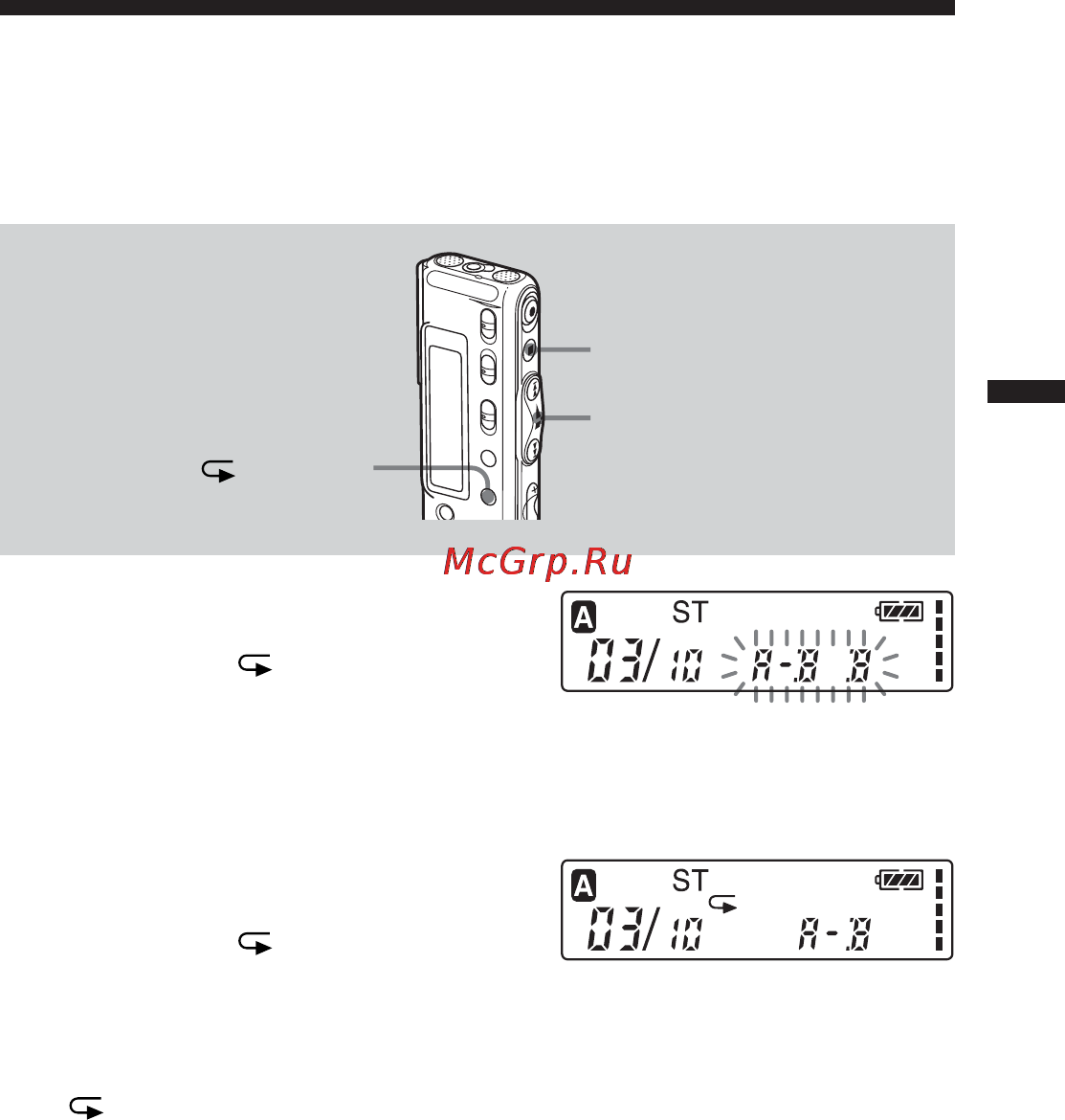 Sony ICD-SX25 [33/68] Paзличныe peжимы воcпpоизвeдeния