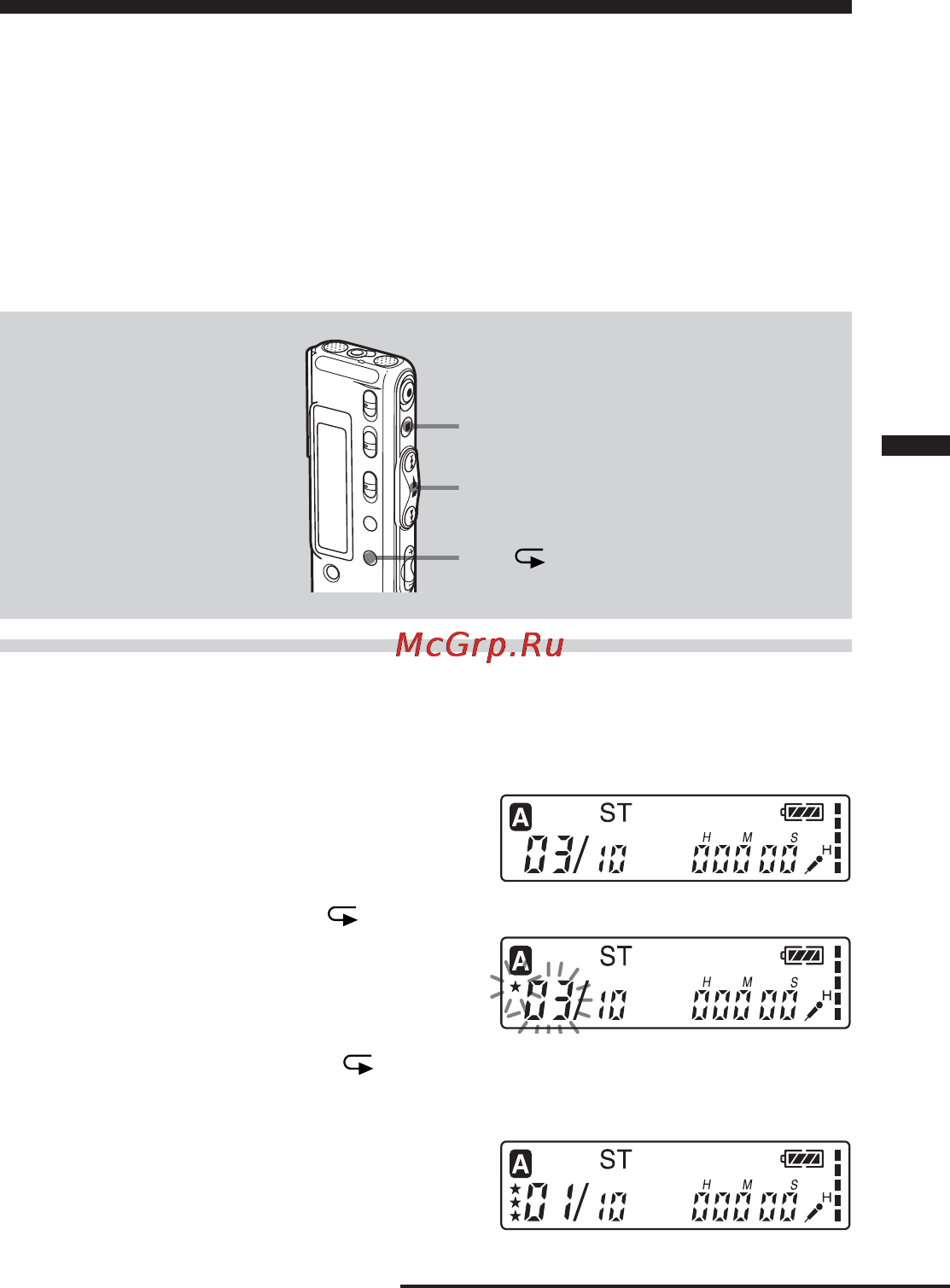 Sony ICD-SX25 [43/68] Добaвлeниe мeток пpиоpитeтa фyнкция мeтки пpиоpитeтa