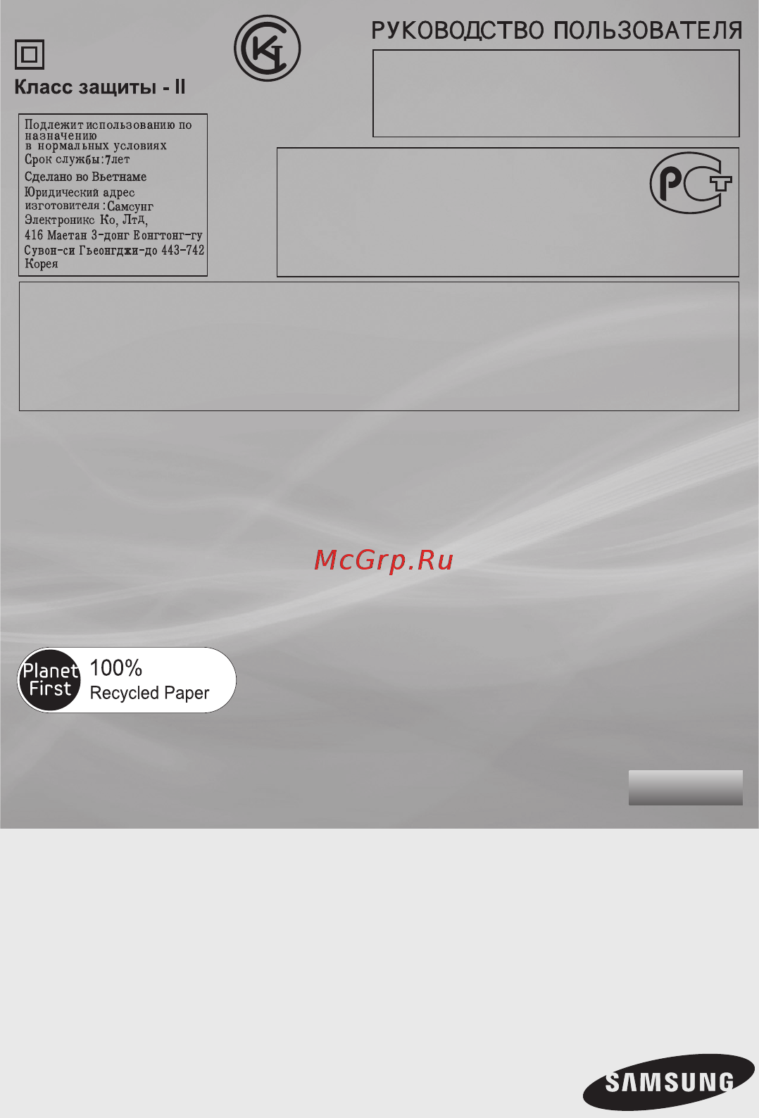 Samsung vcc/sc-4474 Инструкция по эксплуатации онлайн