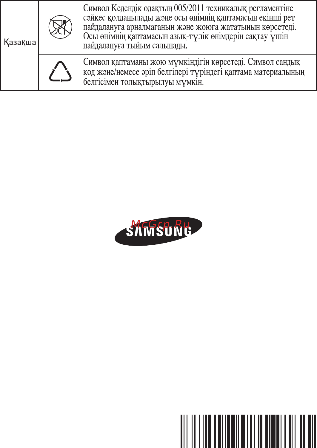 Samsung SC4474 [48/48] Code no dj68 00643c rev 0