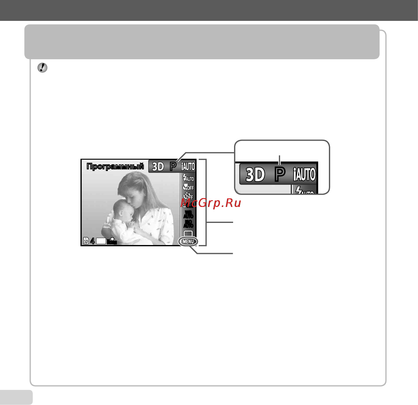 Olympus VR-310 Silver [4/73] Использование меню использование меню