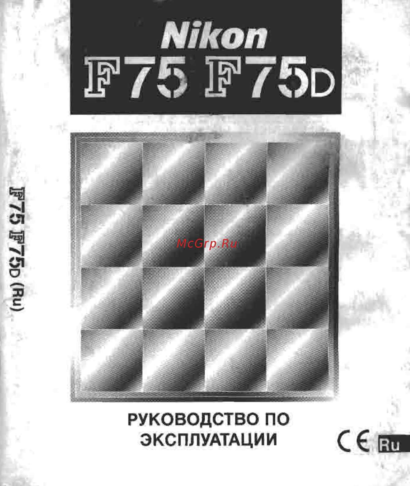 Nikon F75 Инструкция по эксплуатации онлайн