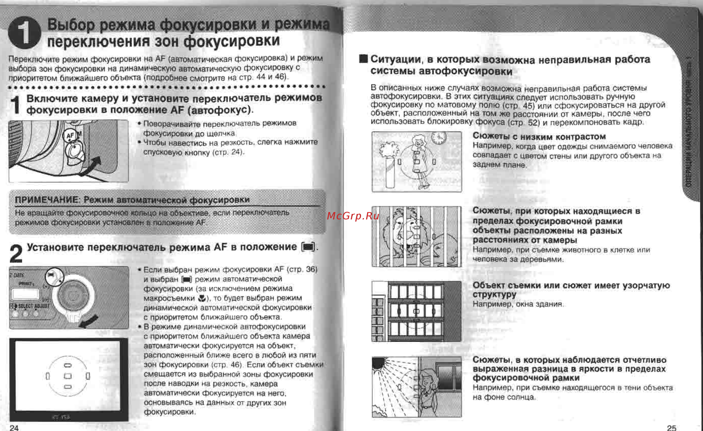 Nikon F75 [13/65] Выбор режима фокусировки режим