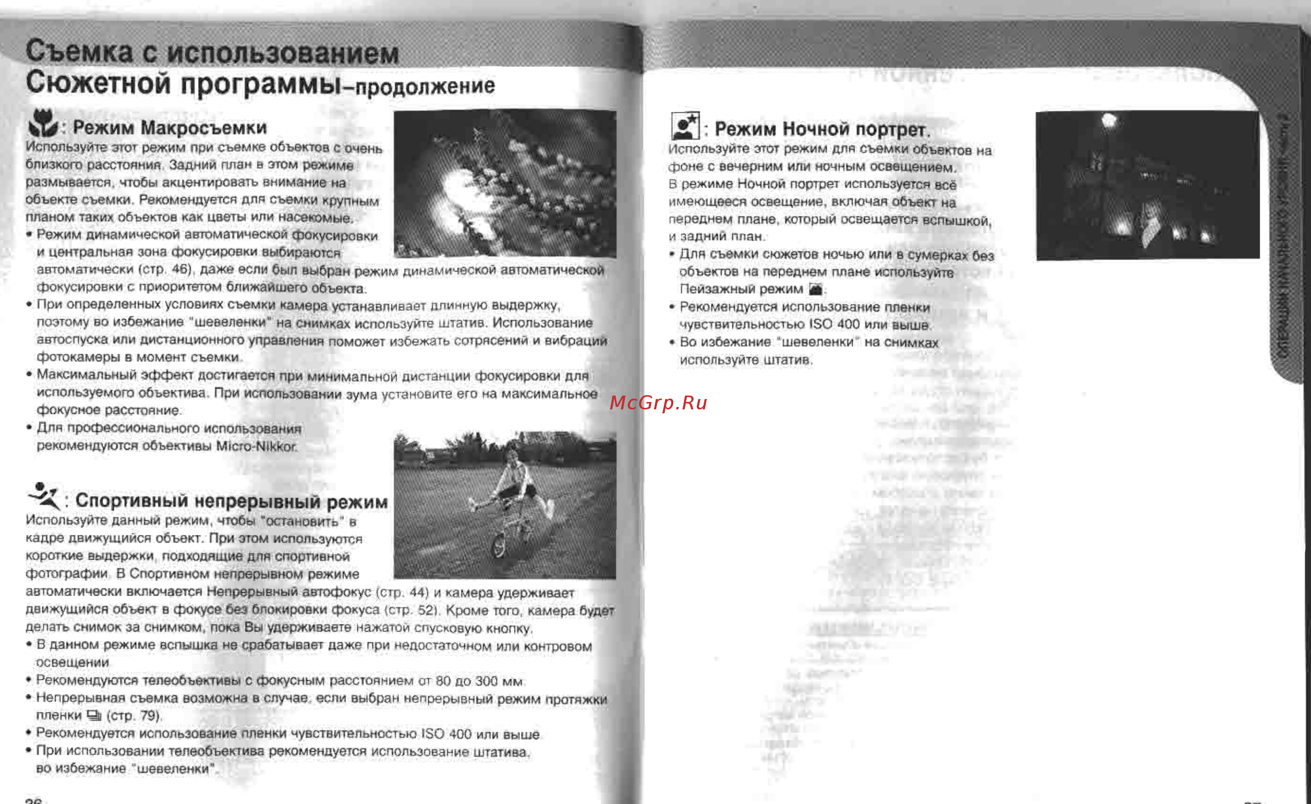 Nikon F-75 DATE [19/65] Спортивный непрерывный режим