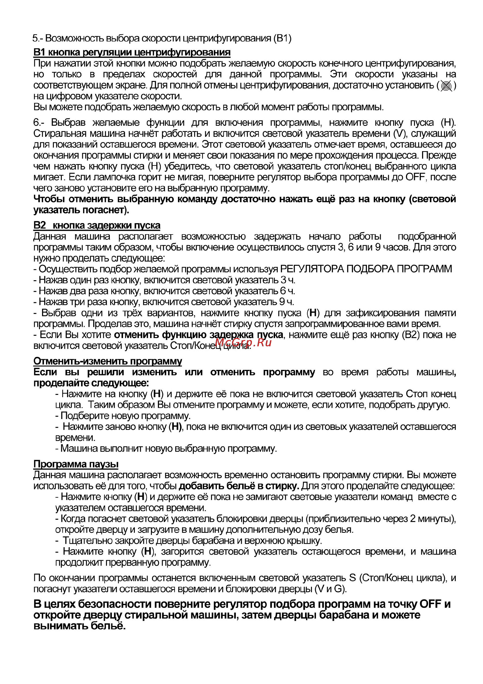 Candy CTH 127 SY Инструкция по эксплуатации онлайн [4/4] 28338