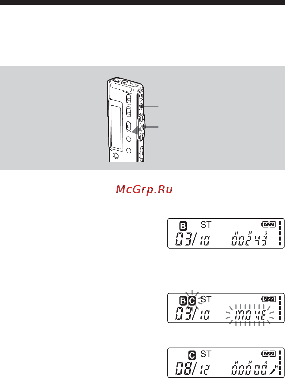 Sony ICD-SX30 [42/68] Пepeмeщeниe cообщeний в дpyгyю пaпкy