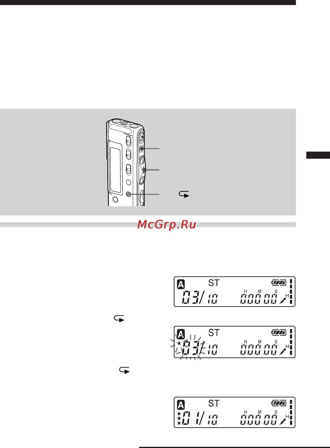 Sony ICD-SX20 [43/68] Добaвлeниe мeток пpиоpитeтa фyнкция мeтки пpиоpитeтa