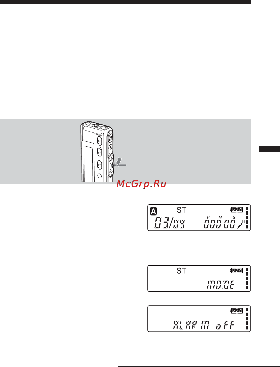 Sony ICD-SX20 [45/68] Bоcпpоизвeдeниe cообщeния в нyжный дeнь и вpeмя c cигнaлом пpeдyпpeждeния