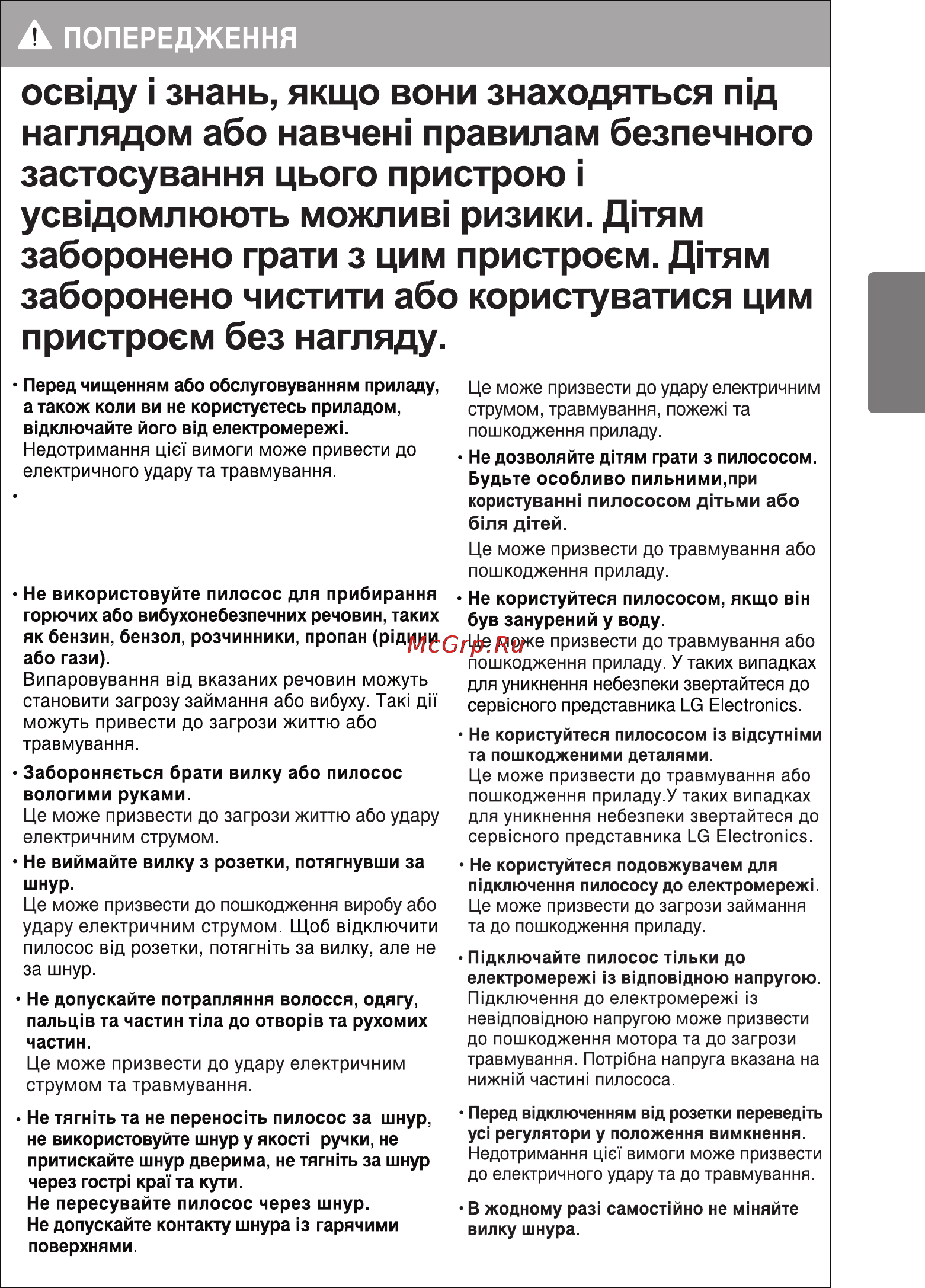 LG VK71187HU [16/40] Україна