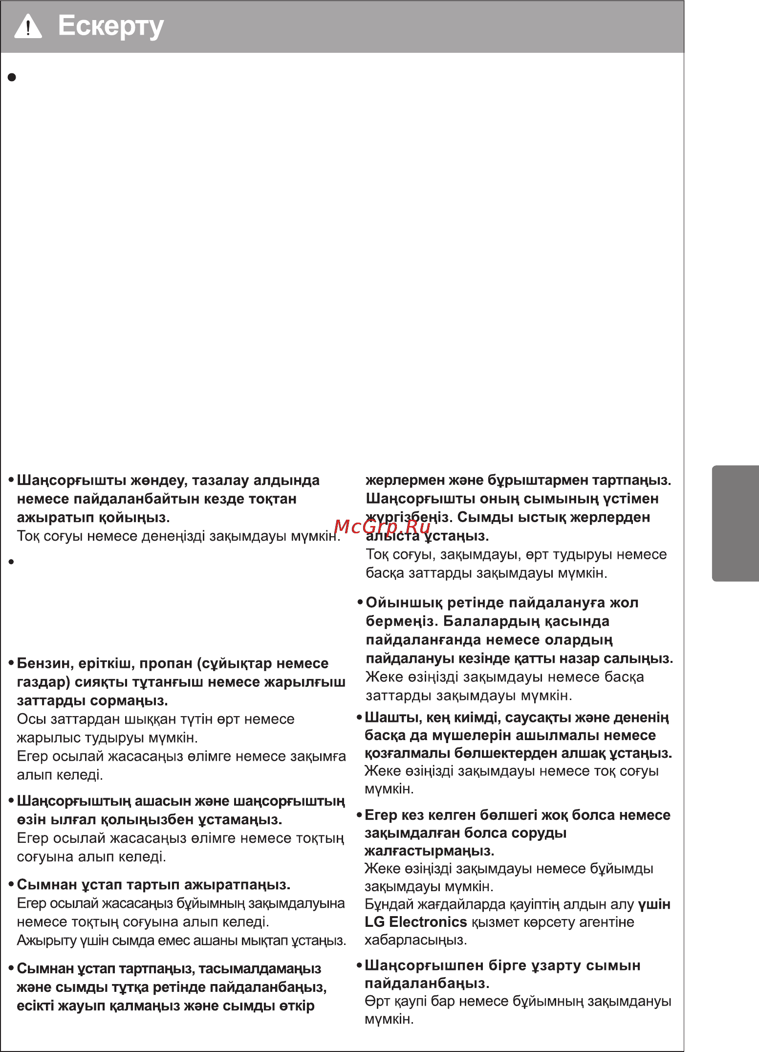 LG VK71187HU Инструкция по эксплуатации онлайн [24/40] 28341