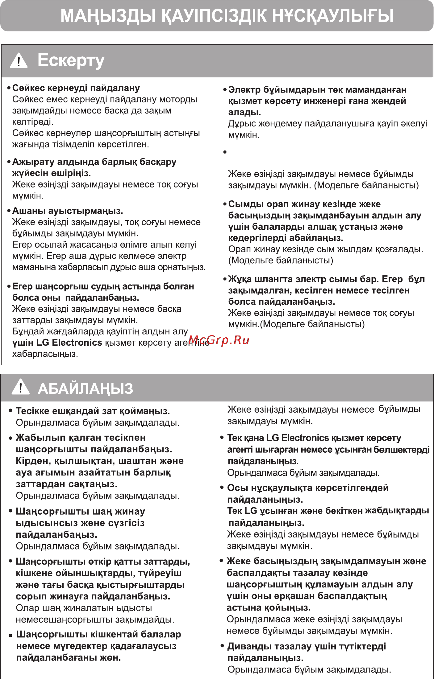 LG VK71187HU Инструкция по эксплуатации онлайн [25/40] 28341