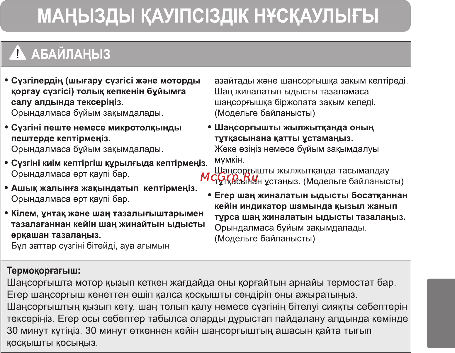 LG VK71187HU Инструкция по эксплуатации онлайн [26/40] 28341
