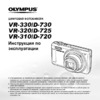 Olympus VR-310 Black Инструкция по эксплуатации