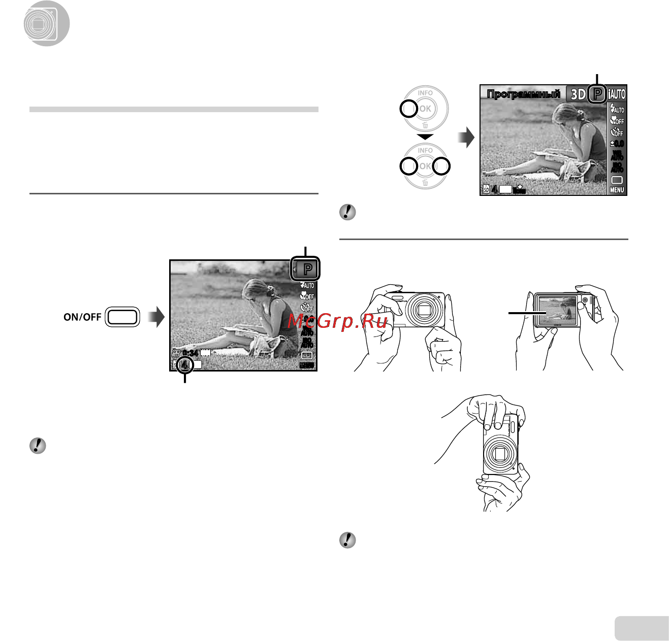 Olympus VR-310 Black [19/73] Съемка просмотр и удаление