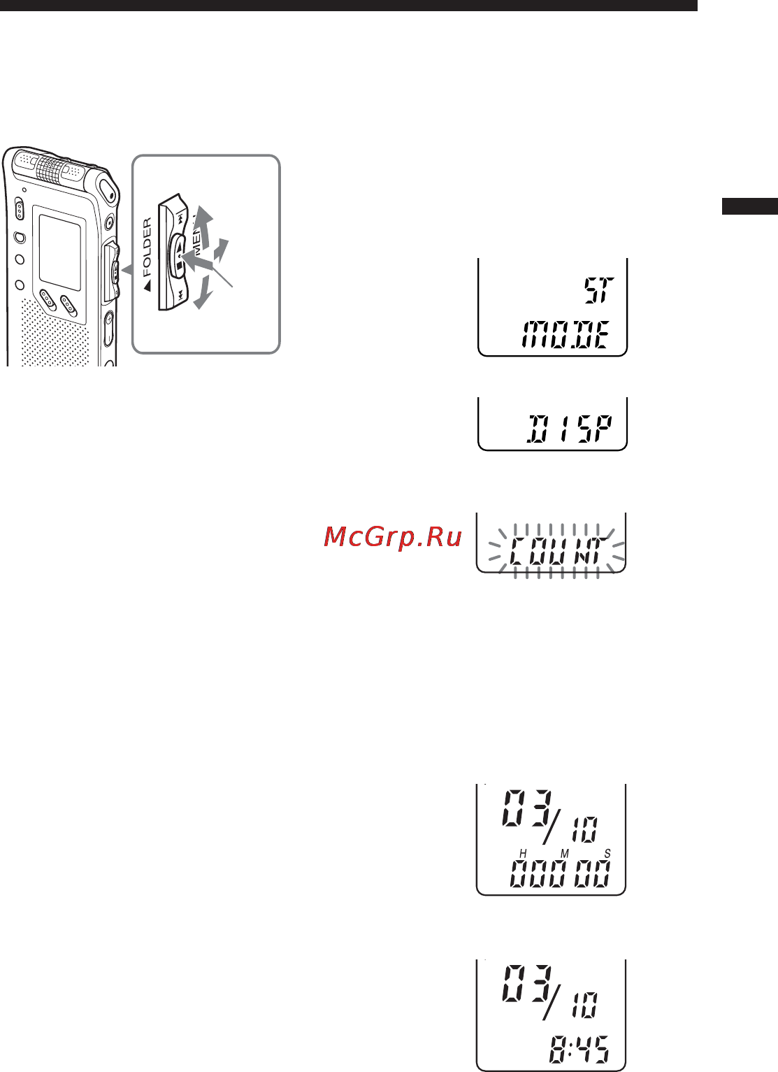Sony ICD-ST25 [27/72] Bыбоp peжимa диcплeя