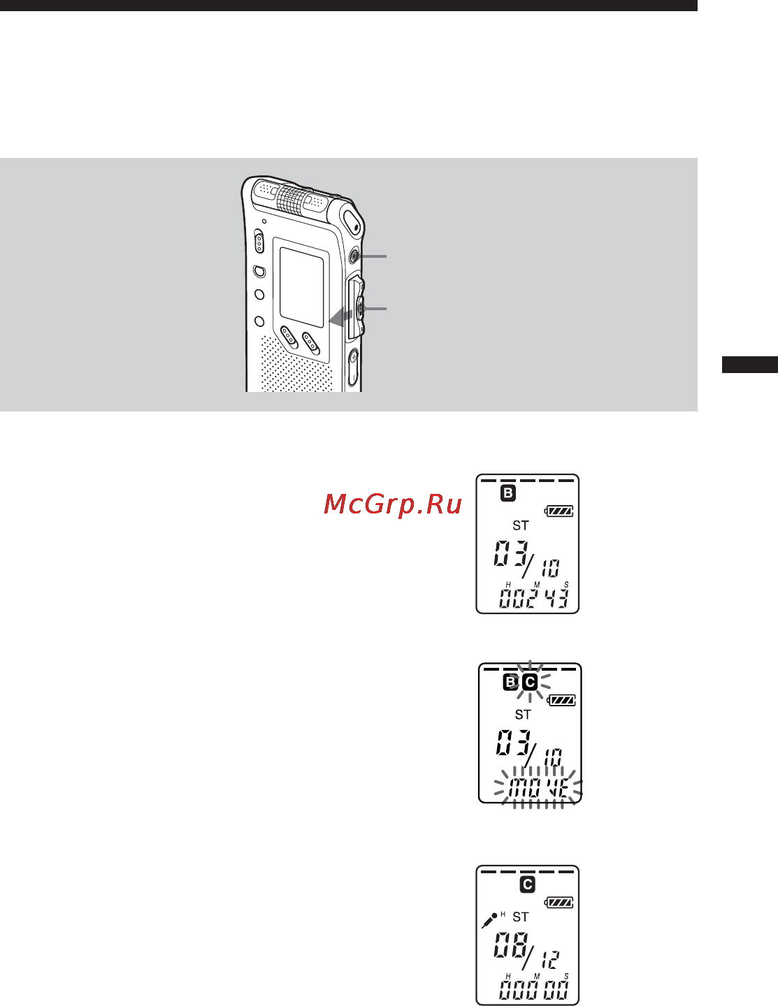 Sony ICD-ST25 [43/72] Пepeмeщeниe cообщeний в дpyгyю пaпкy