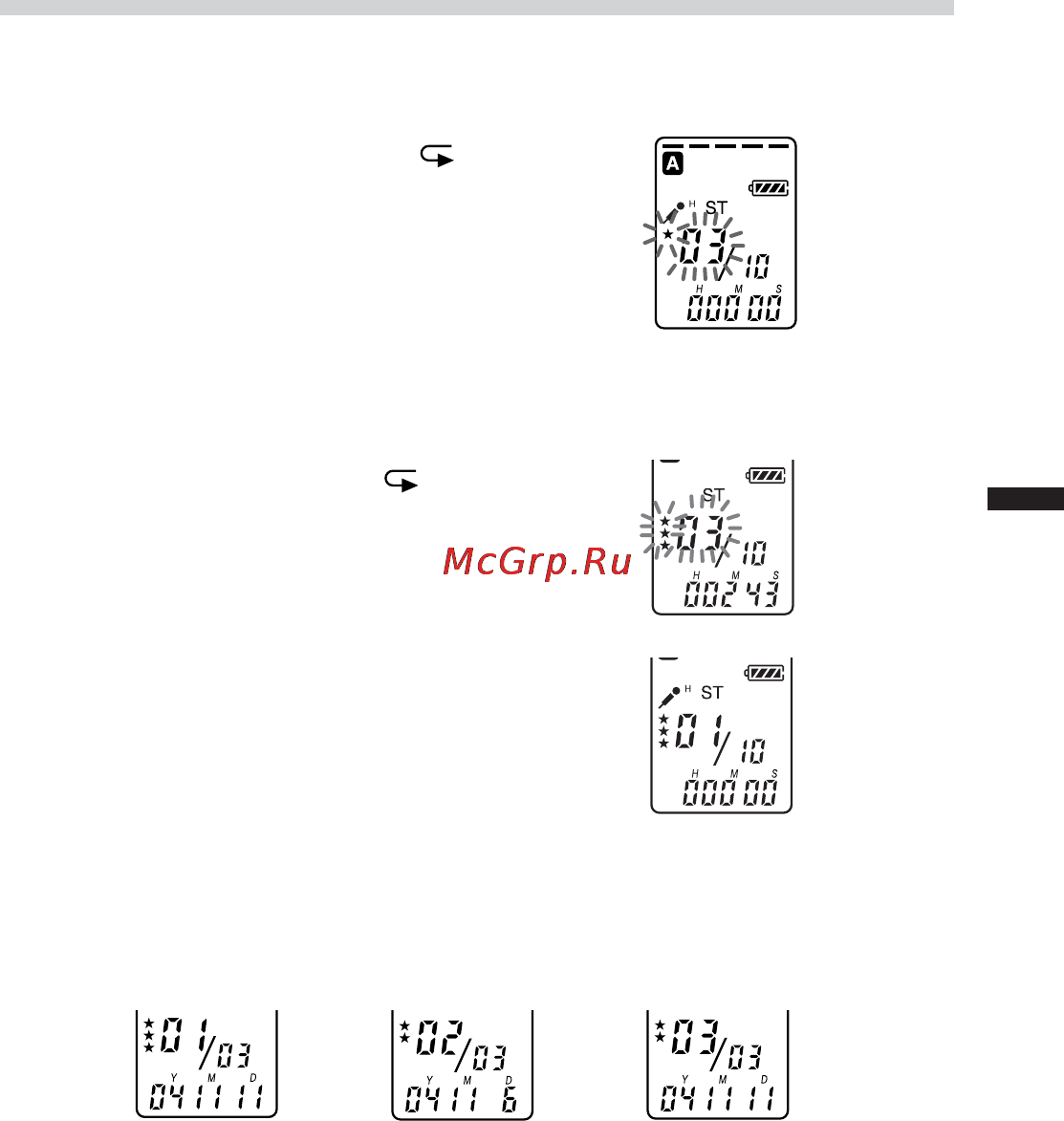 Sony ICD-ST25 [45/72] Добaвлeниe мeток пpиоpитeтa в peжимe воcпpоизвeдeния