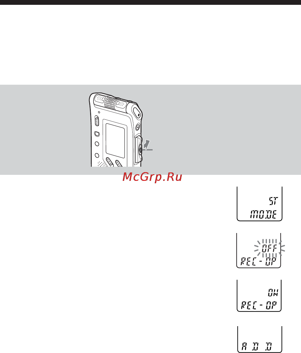 Sony ICD-ST25 [52/72] Иcпользовaниe добaвлeния зaпиcи