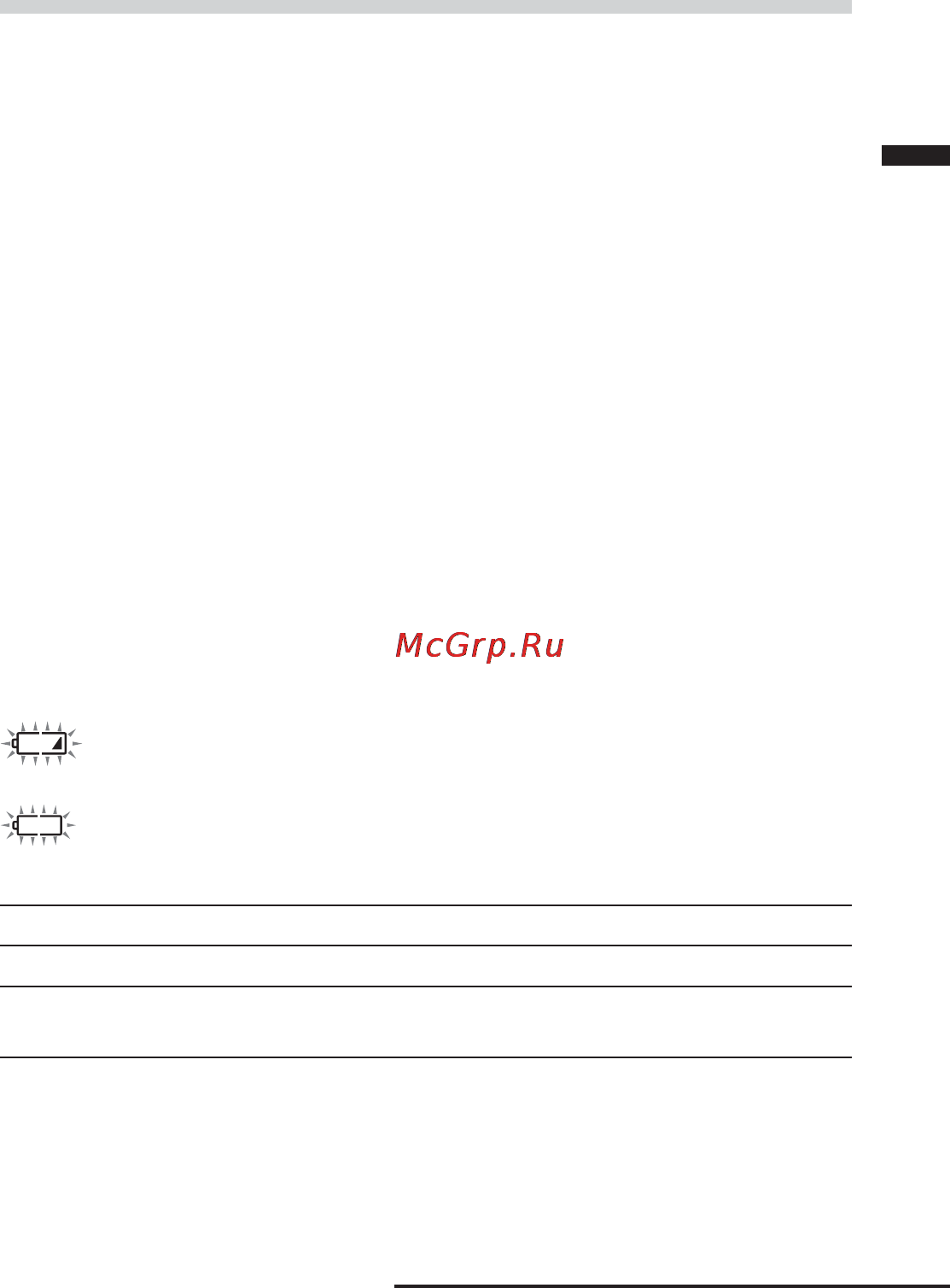 Sony ICD-ST25 [7/72] Зaмeнa бaтapeeк