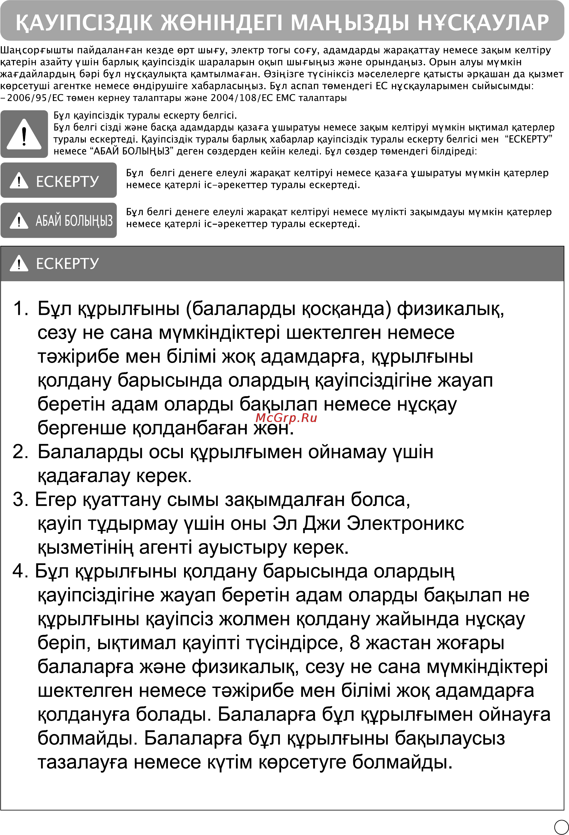LG Kompressor Plus VK8828HQ Инструкция по эксплуатации онлайн [13/34] 28347