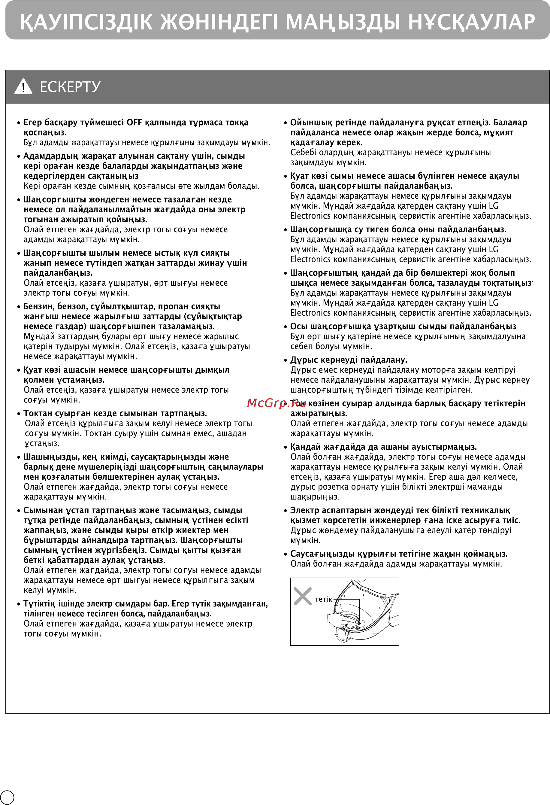 LG Kompressor Plus VK8828HQ Инструкция по эксплуатации онлайн [14/34] 28347