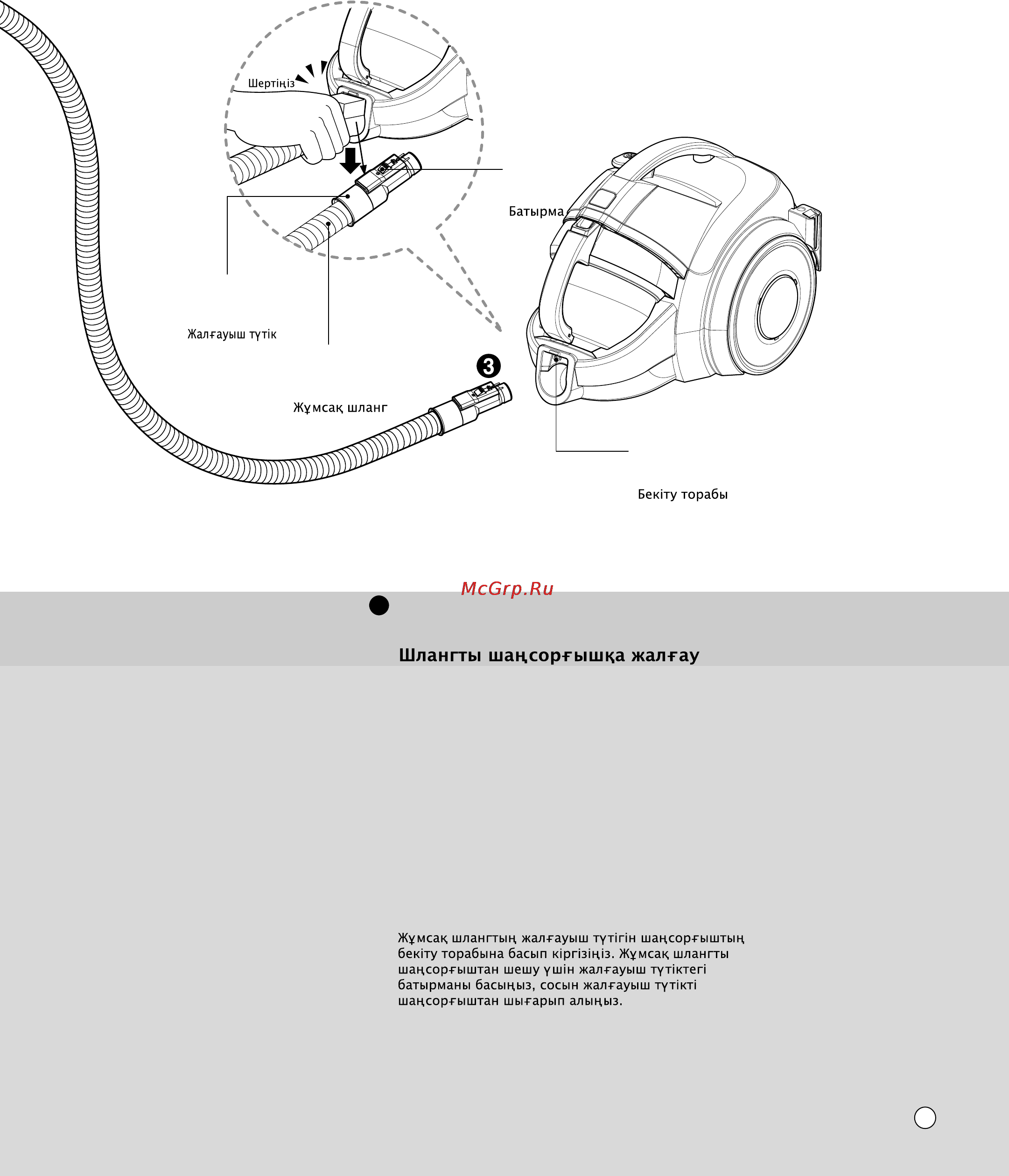 LG Kompressor Plus VK8828HQ [17/34] Connecting the hose to the vacuum cleaner èó òóâ ëìâìëâ î ì í ô îâòóòû