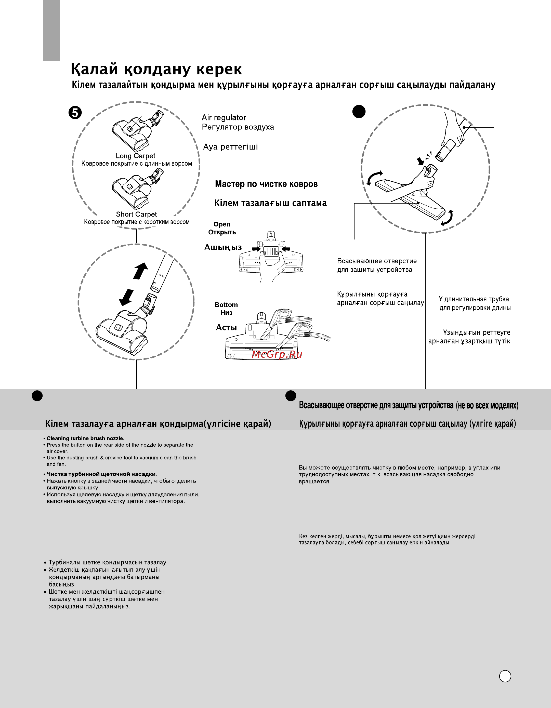 LG Kompressor Plus VK8828HQ [21/34] How to use