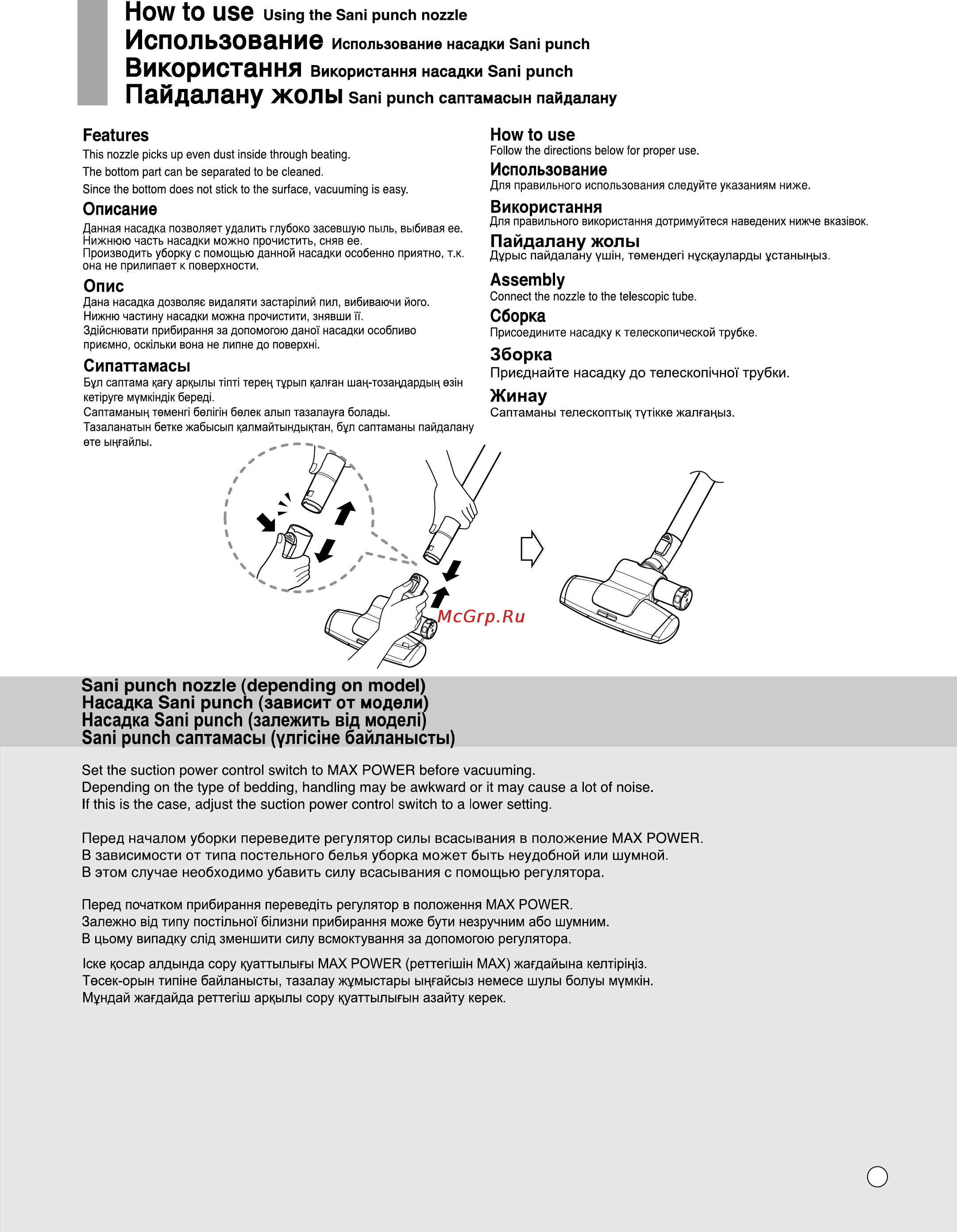 LG Kompressor Plus VK8828HQ Инструкция по эксплуатации онлайн [23/34] 28347