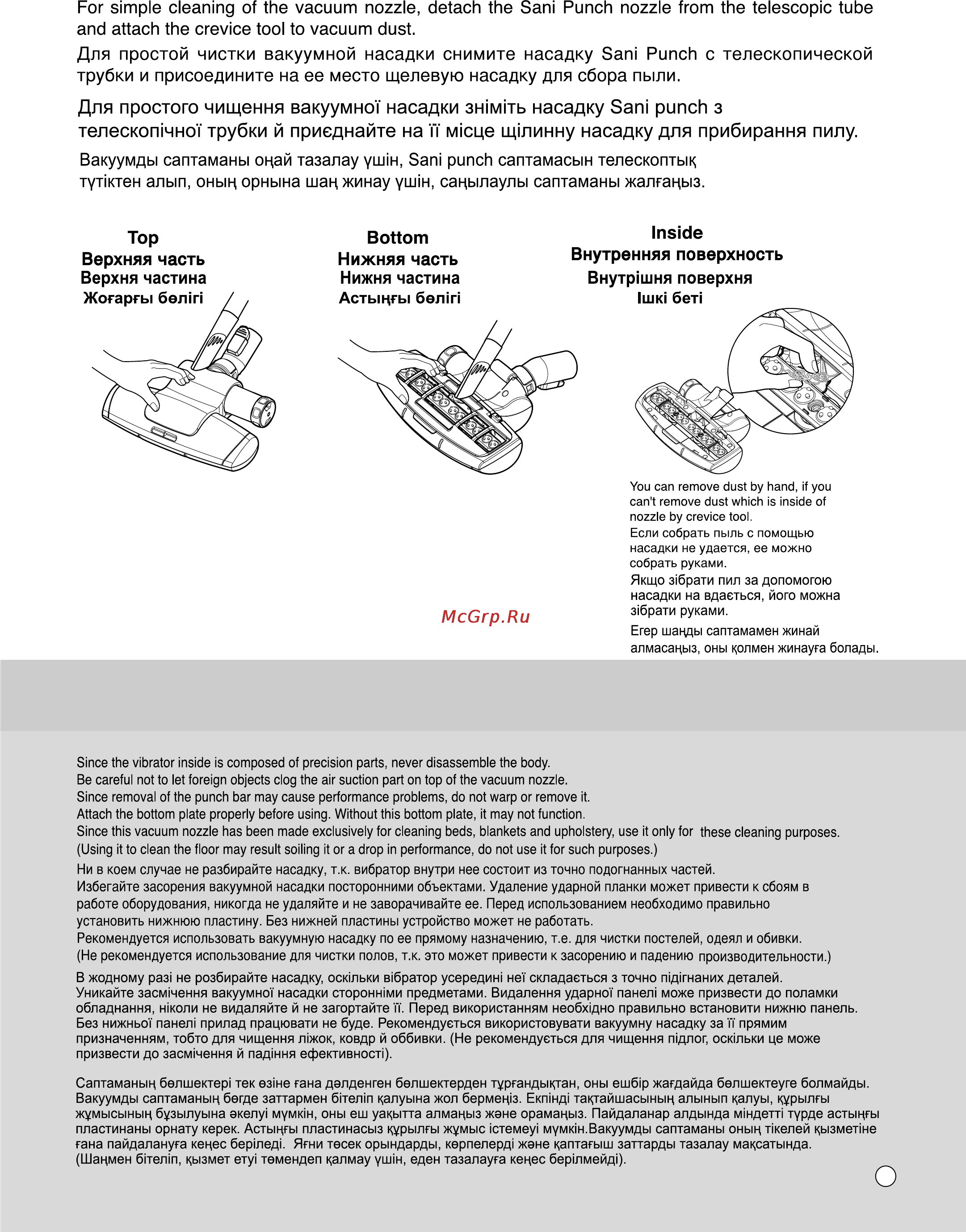 LG Kompressor Plus VK8828HQ Инструкция по эксплуатации онлайн [25/34] 28347