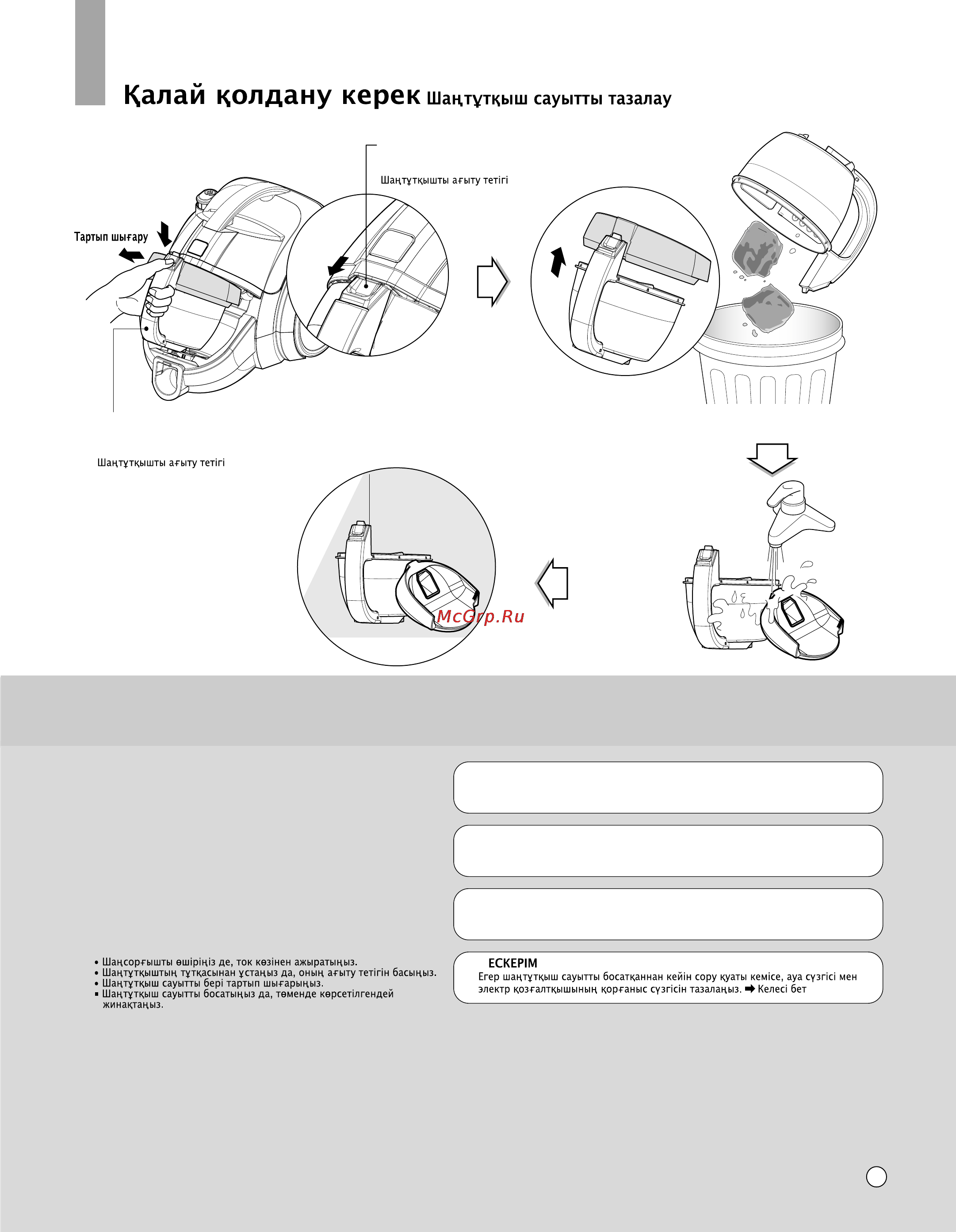LG Kompressor Plus VK8828HQ [29/34] How to use