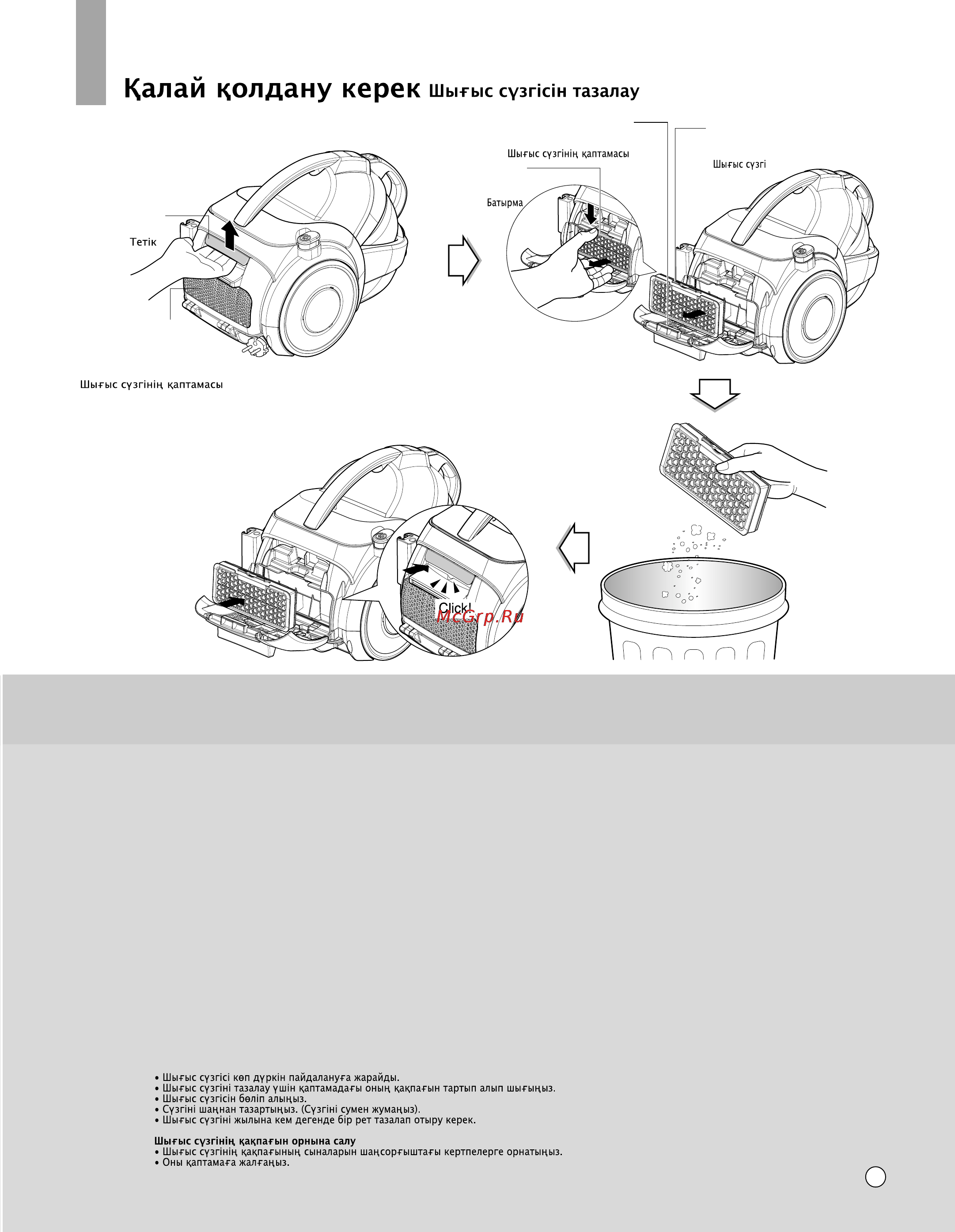 LG Kompressor Plus VK8828HQ [31/34] How to use