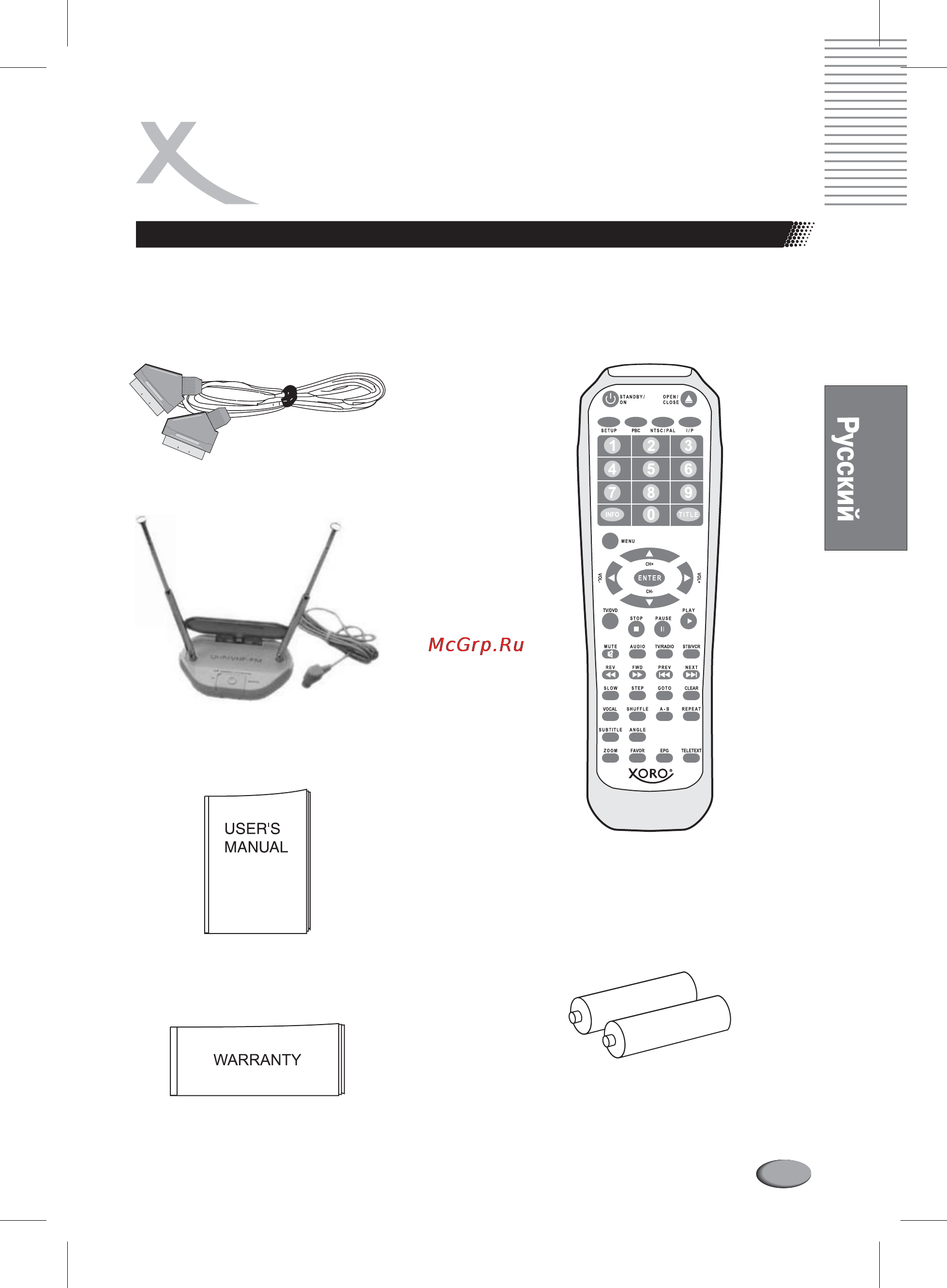 Xoro HRT 1500 [7/44] Комплектация