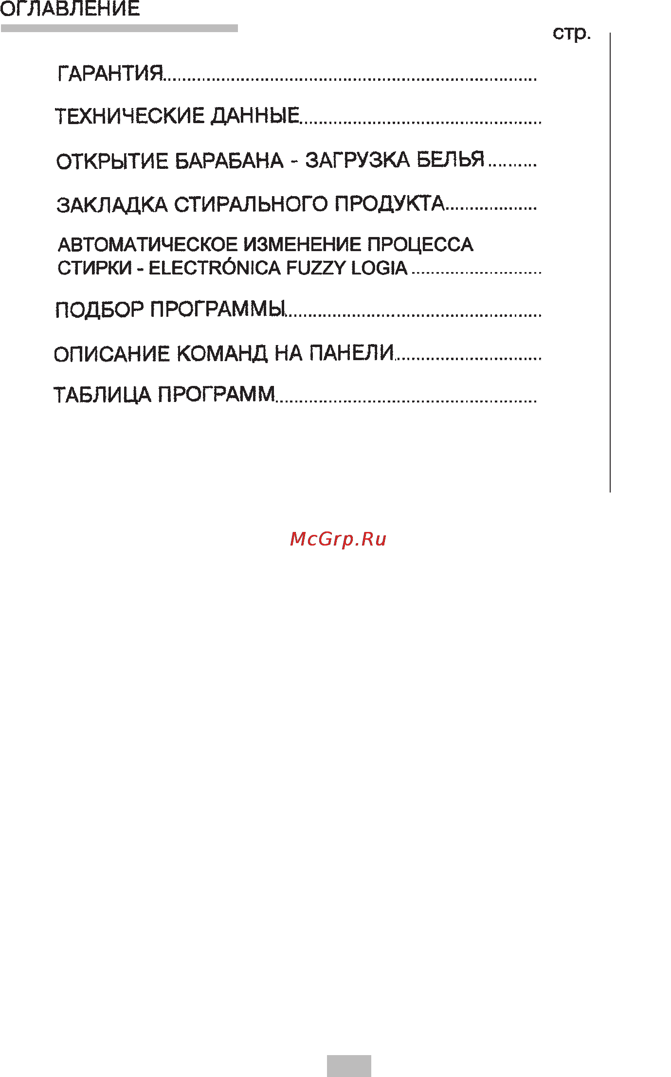 Candy CTS 100 Инструкция по эксплуатации онлайн [3/14] 28351