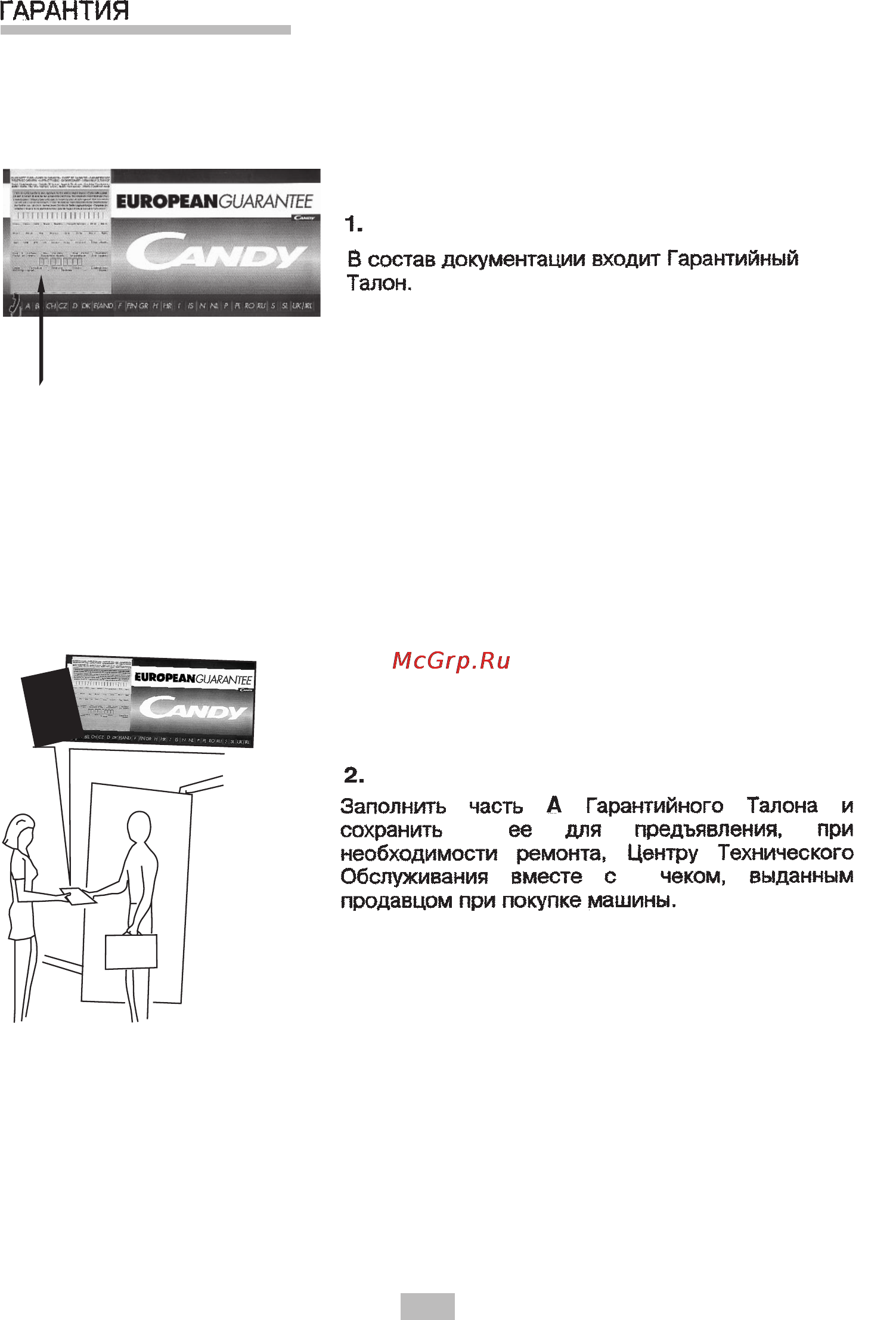Candy CTS 100 Инструкция по эксплуатации онлайн [4/14] 28351