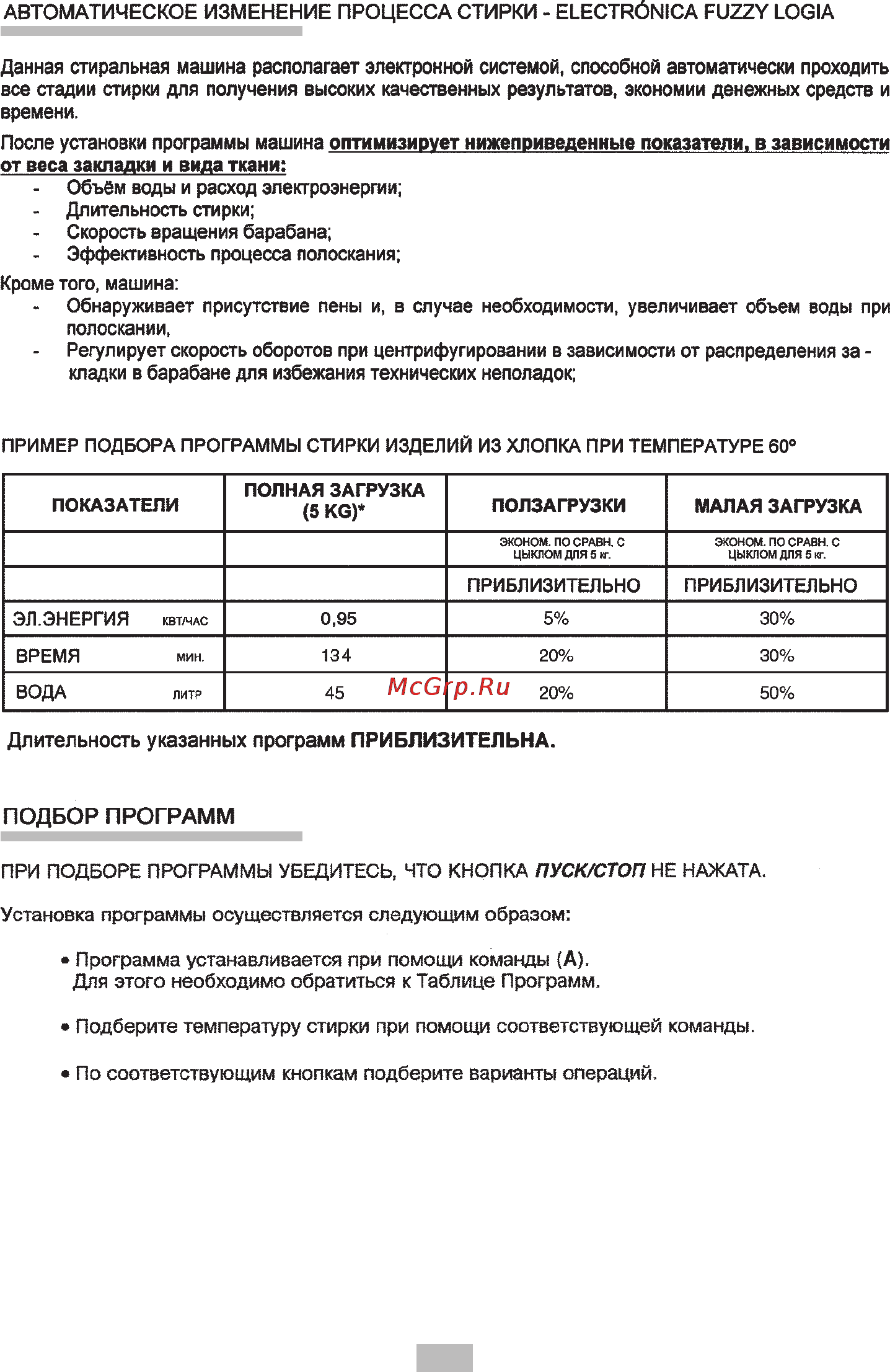 Candy CTS 100 Инструкция по эксплуатации онлайн [8/14] 28351