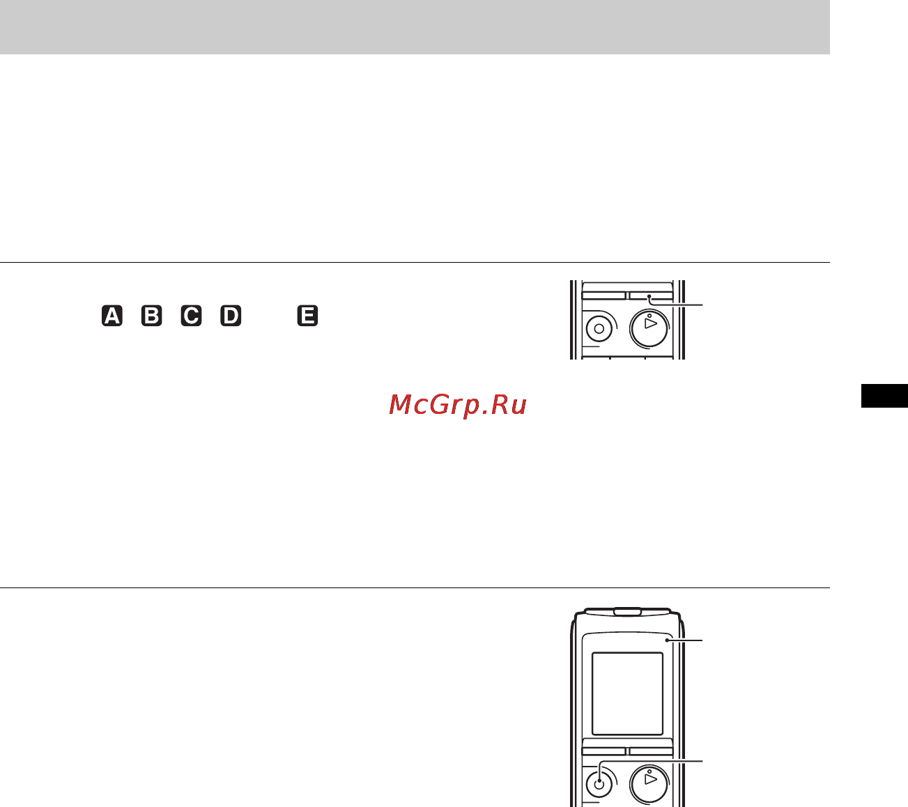 Sony ICD-PX820 [21/122] Запись