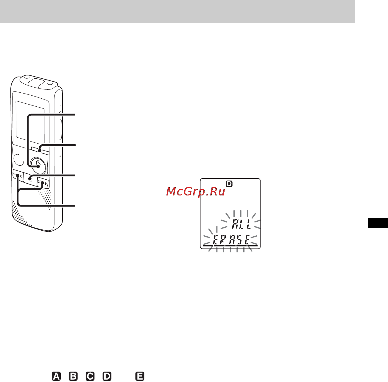 Sony ICD-PX820 [59/122] Удаление всех сообщений в папке