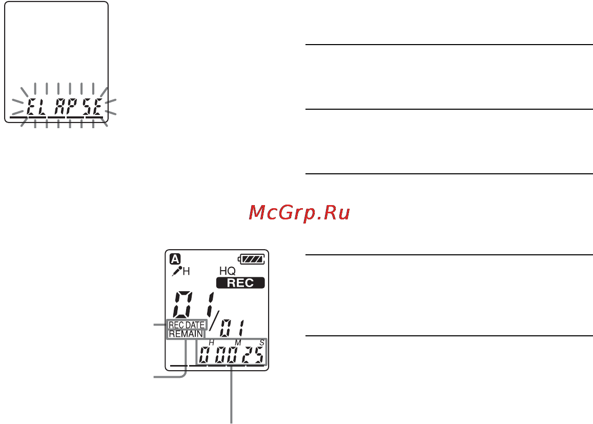 Sony ICD-PX820 [66/122] Цифровой диктофон находится в режиме записи приостановки записи