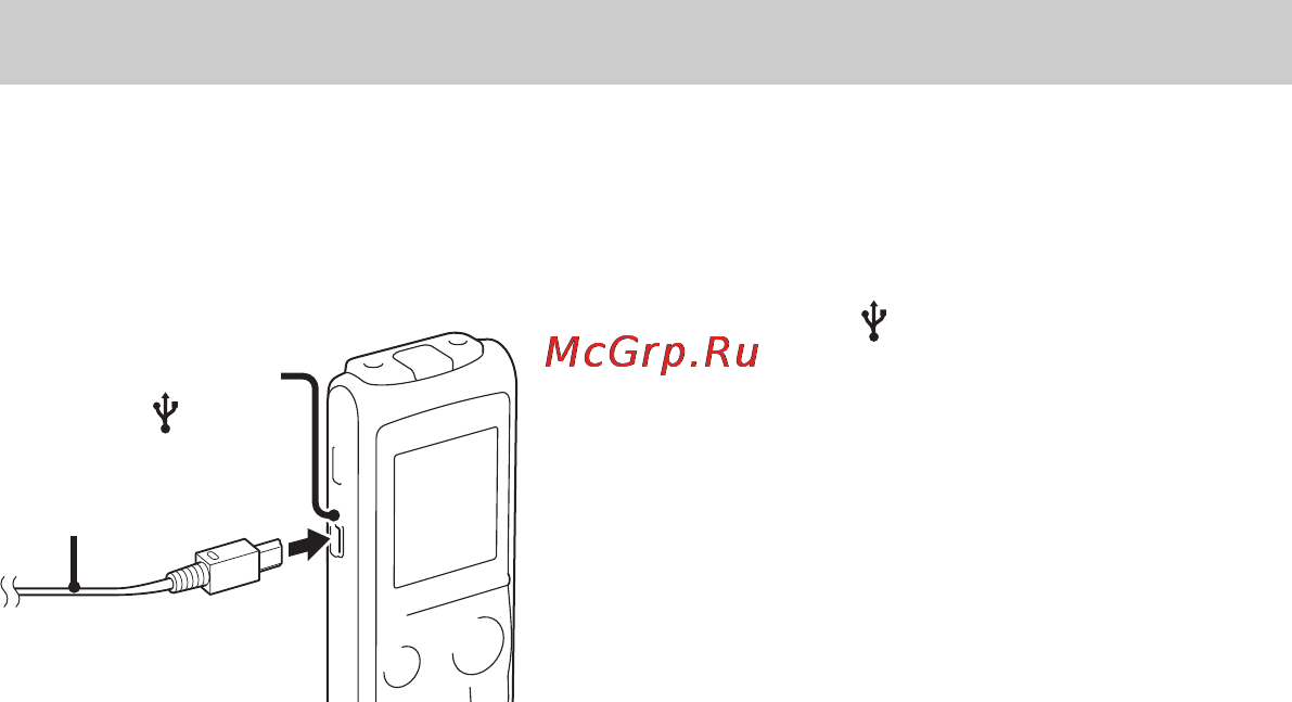 Sony ICD-PX820 [94/122] Использование адаптера сетевого питания usb не прилагается